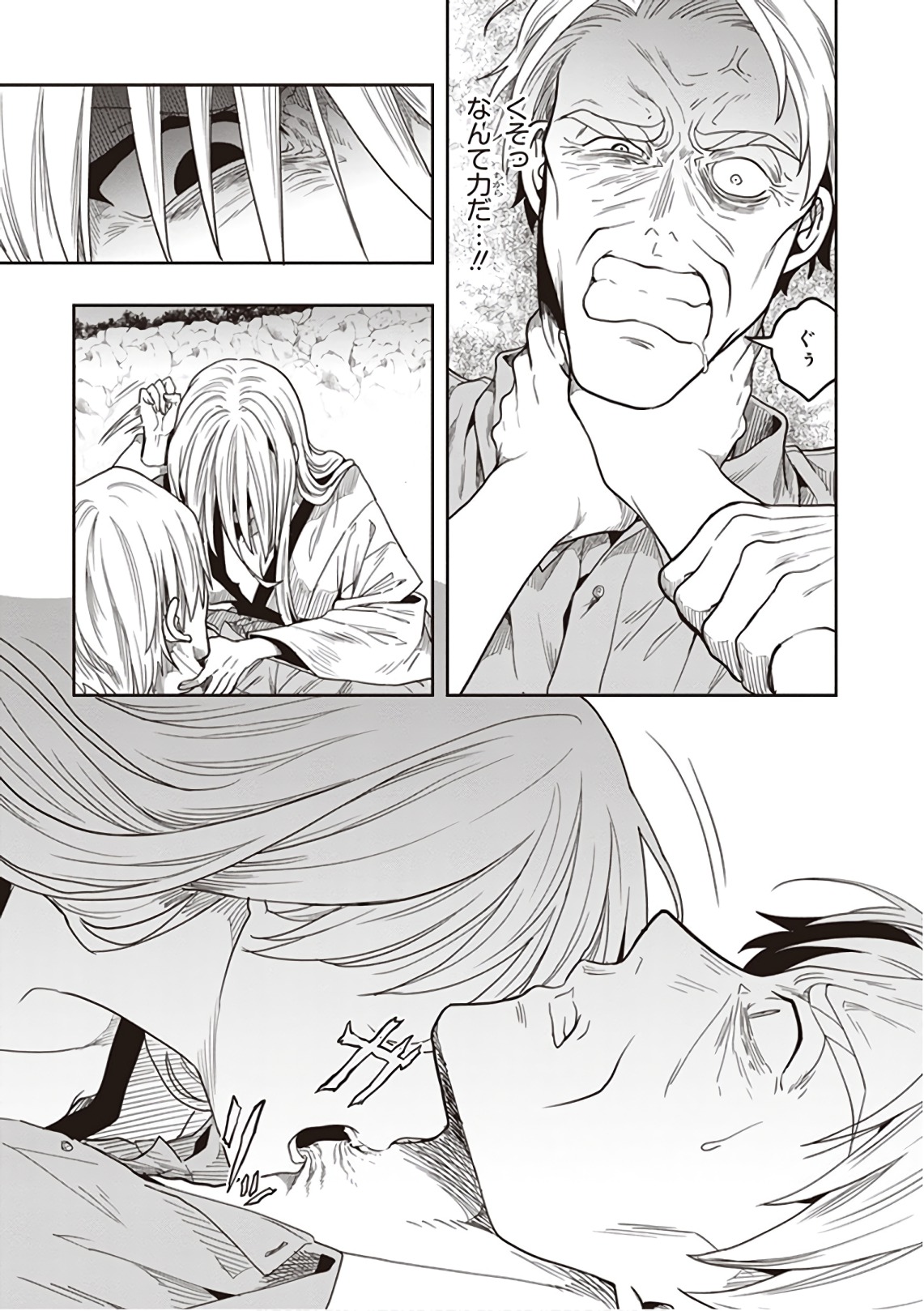 Manga Page 93