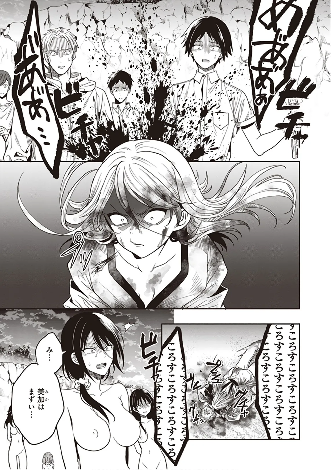 Manga Page 95