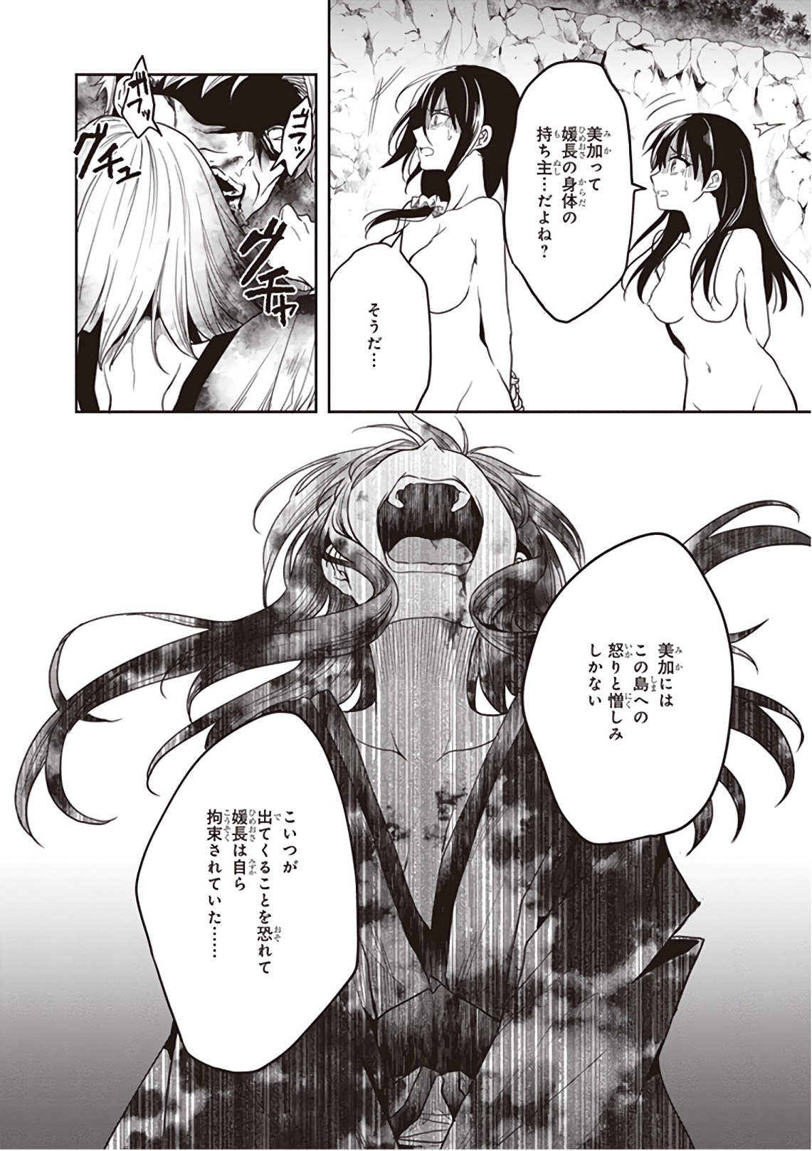 Manga Page 96