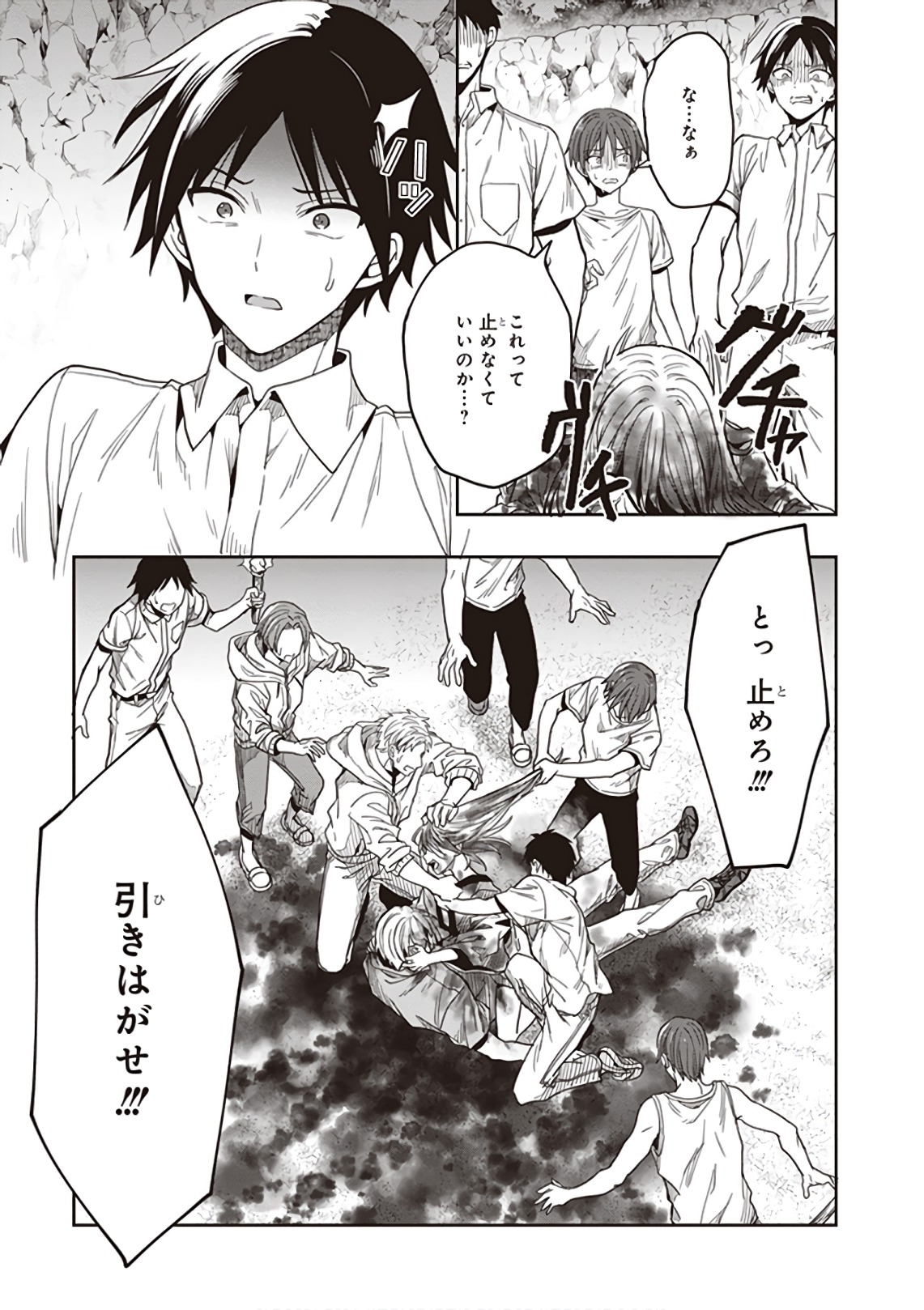Manga Page 97