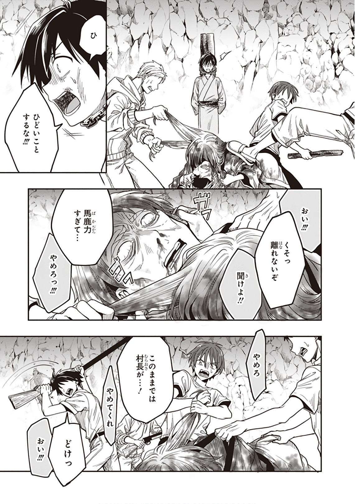 Manga Page 99
