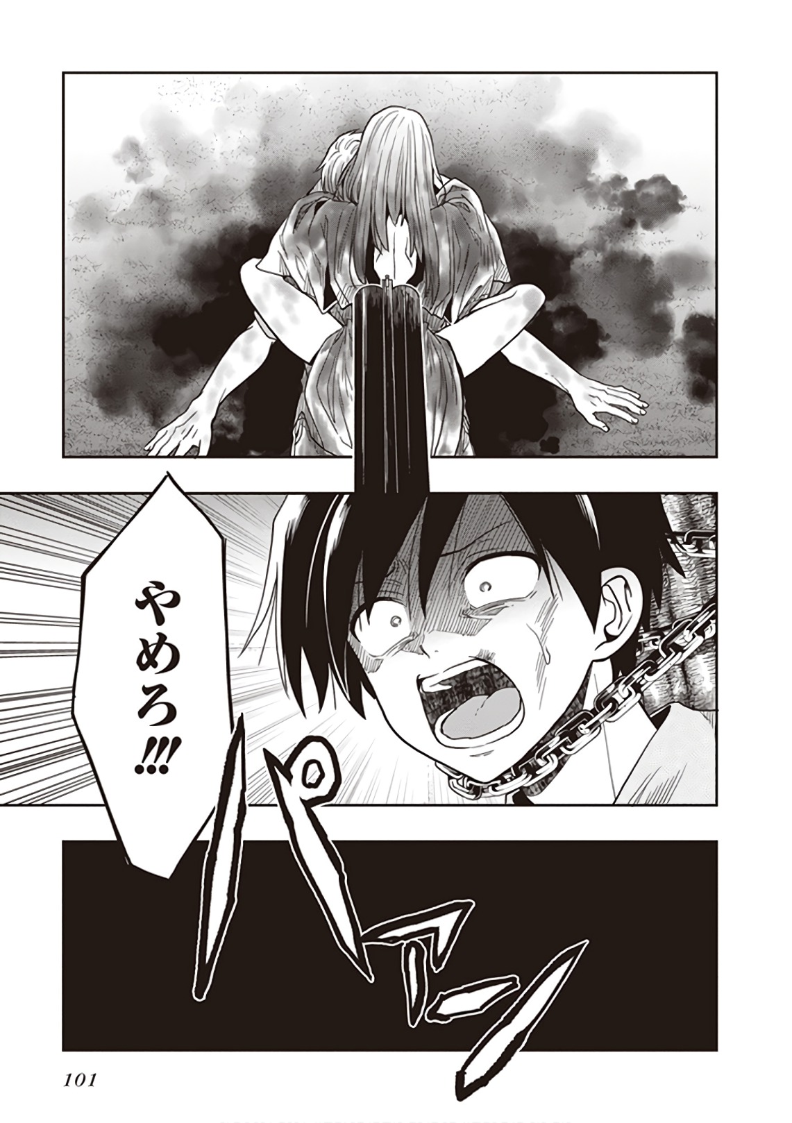 Manga Page 103