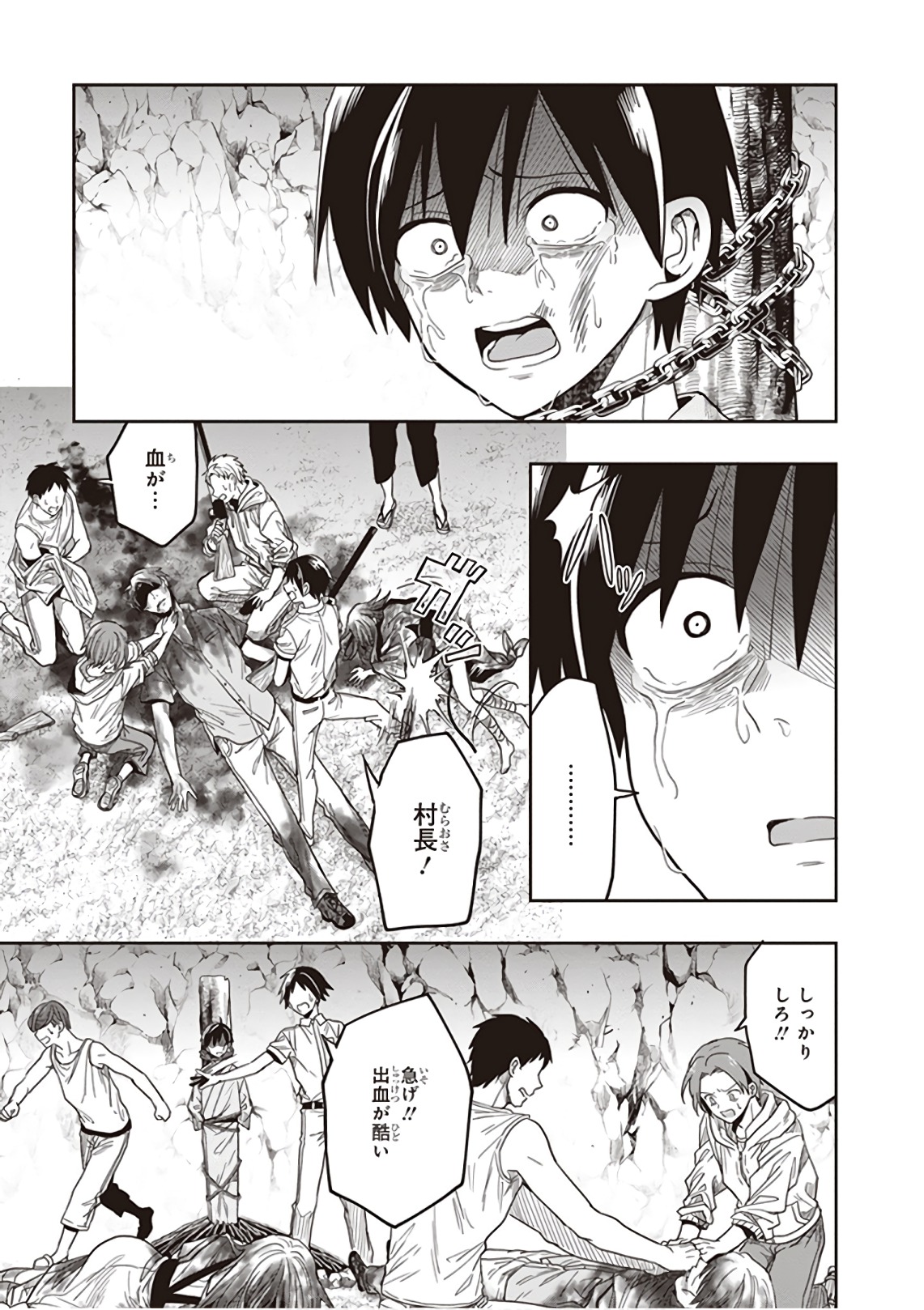 Manga Page 105