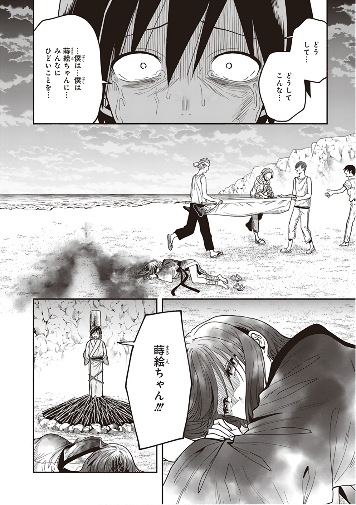 Manga Page 106
