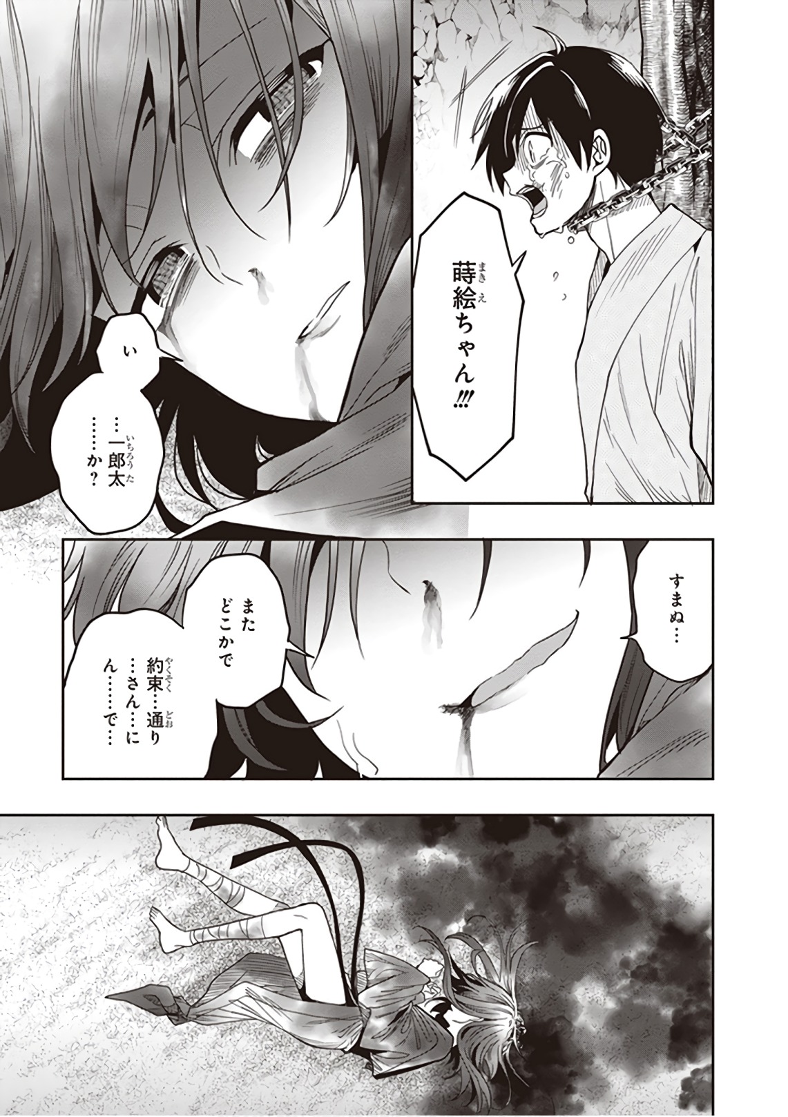 Manga Page 107