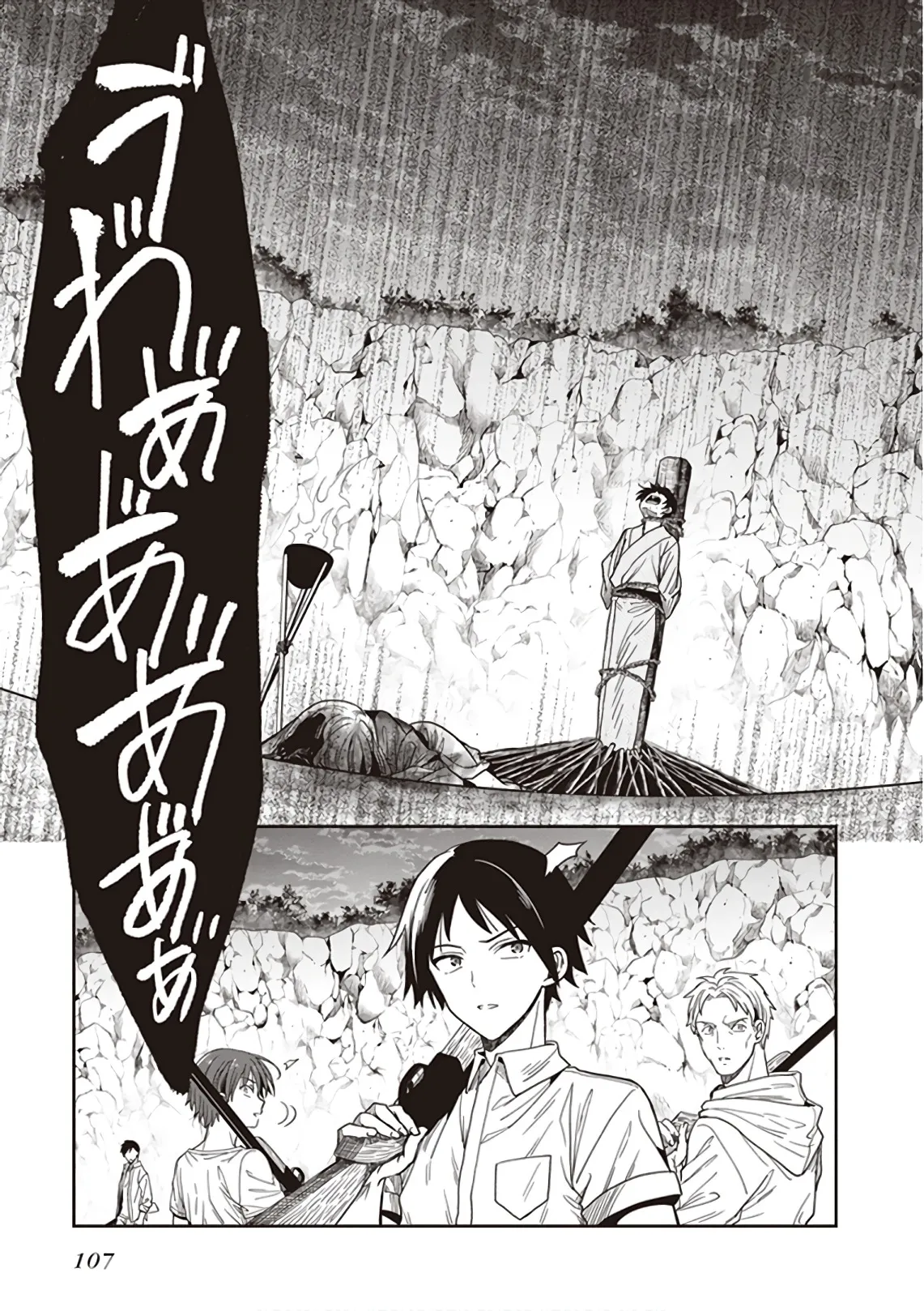 Manga Page 109