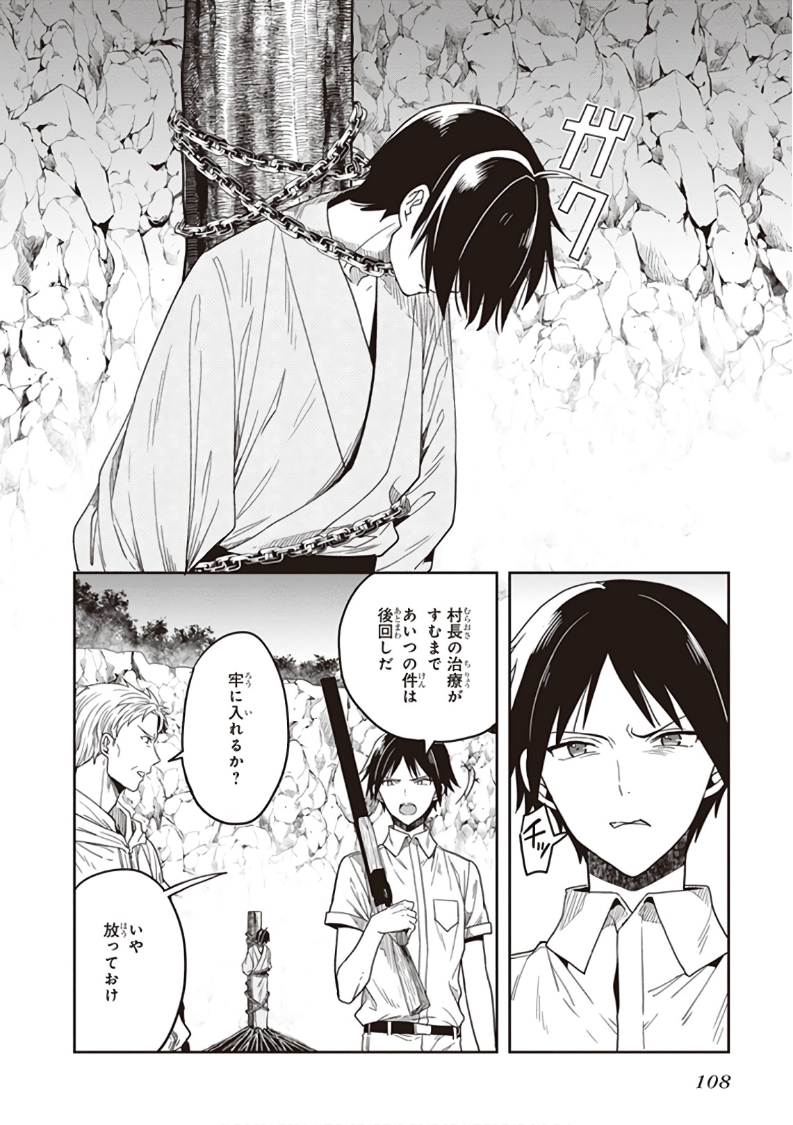Manga Page 110
