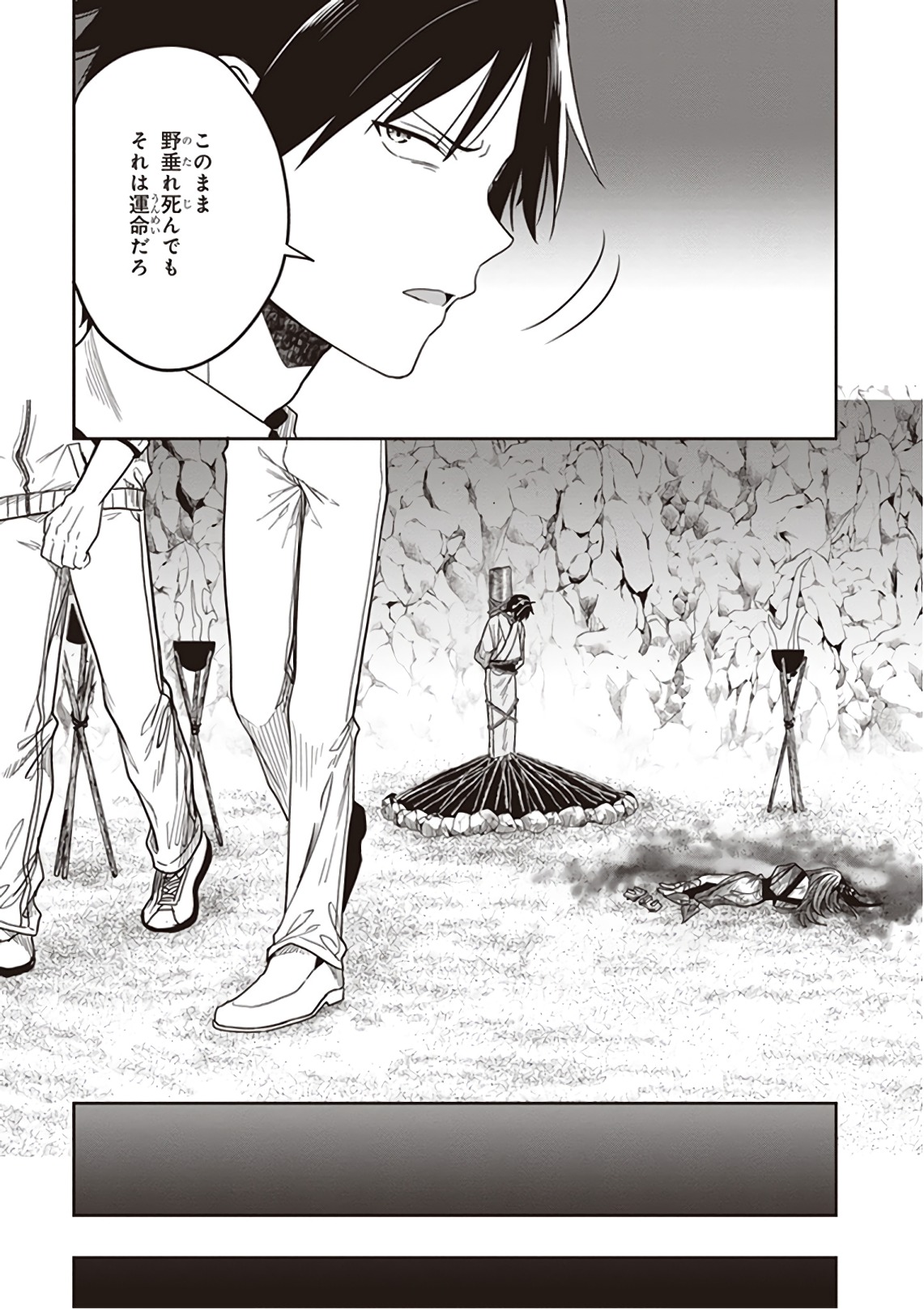 Manga Page 111