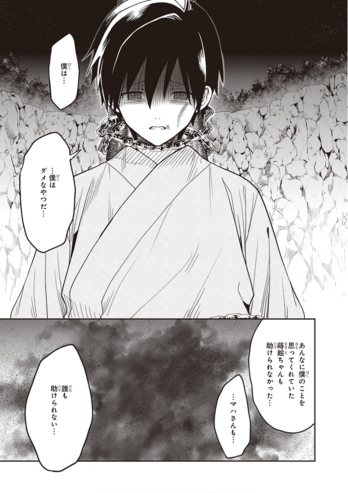 Manga Page 113