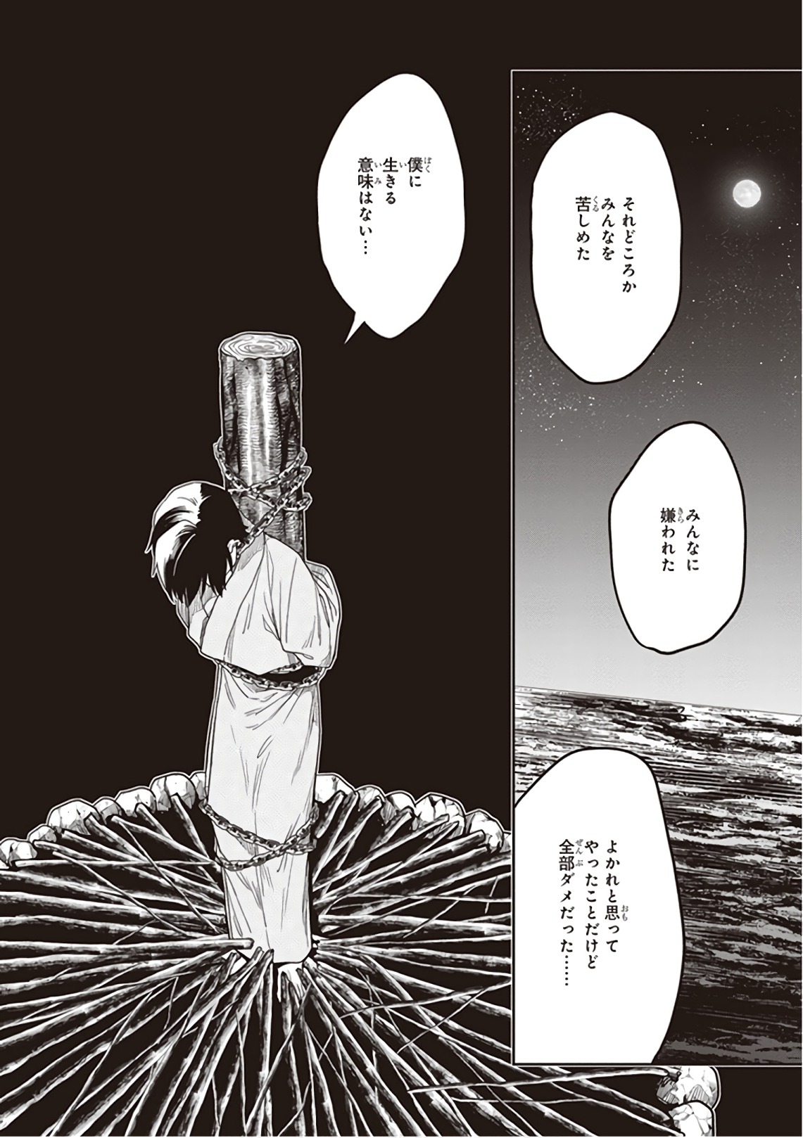 Manga Page 114
