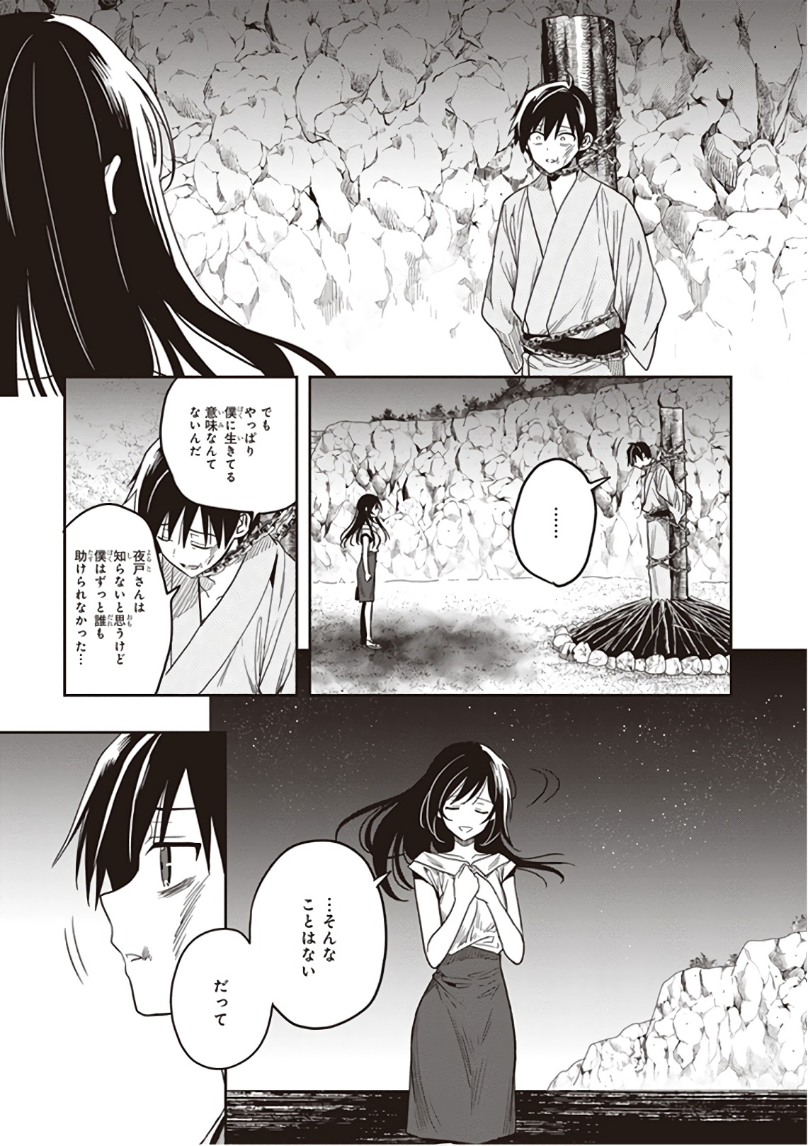 Manga Page 117