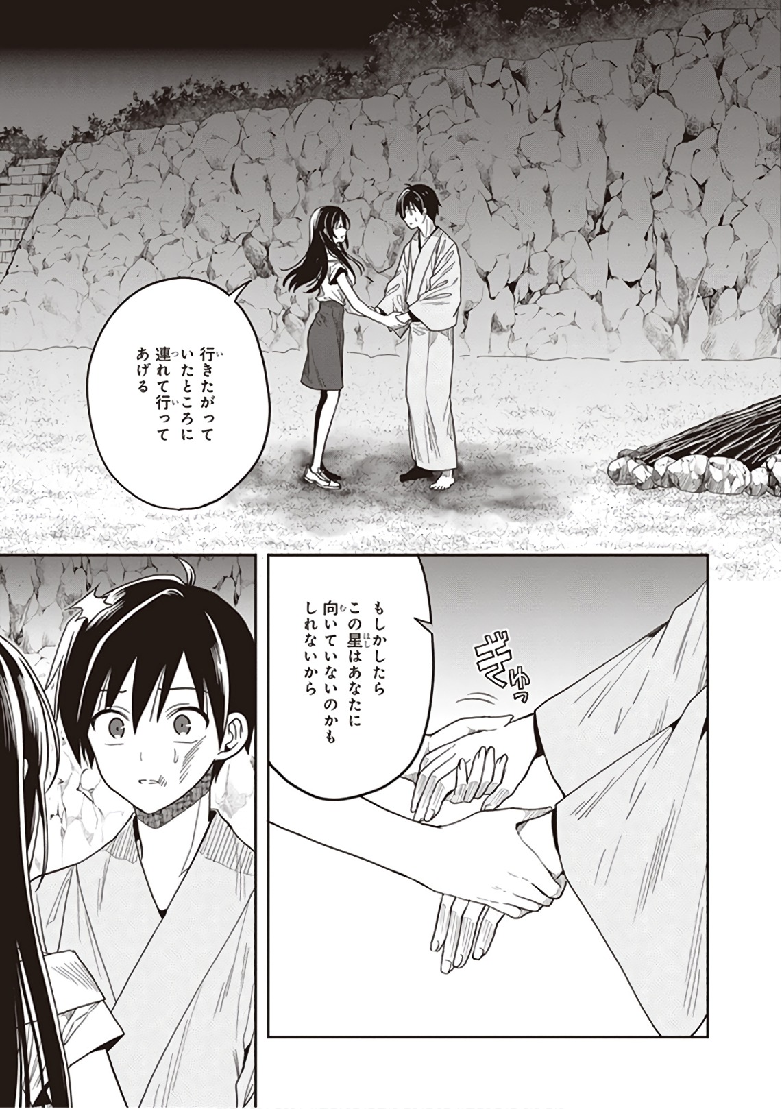 Manga Page 121