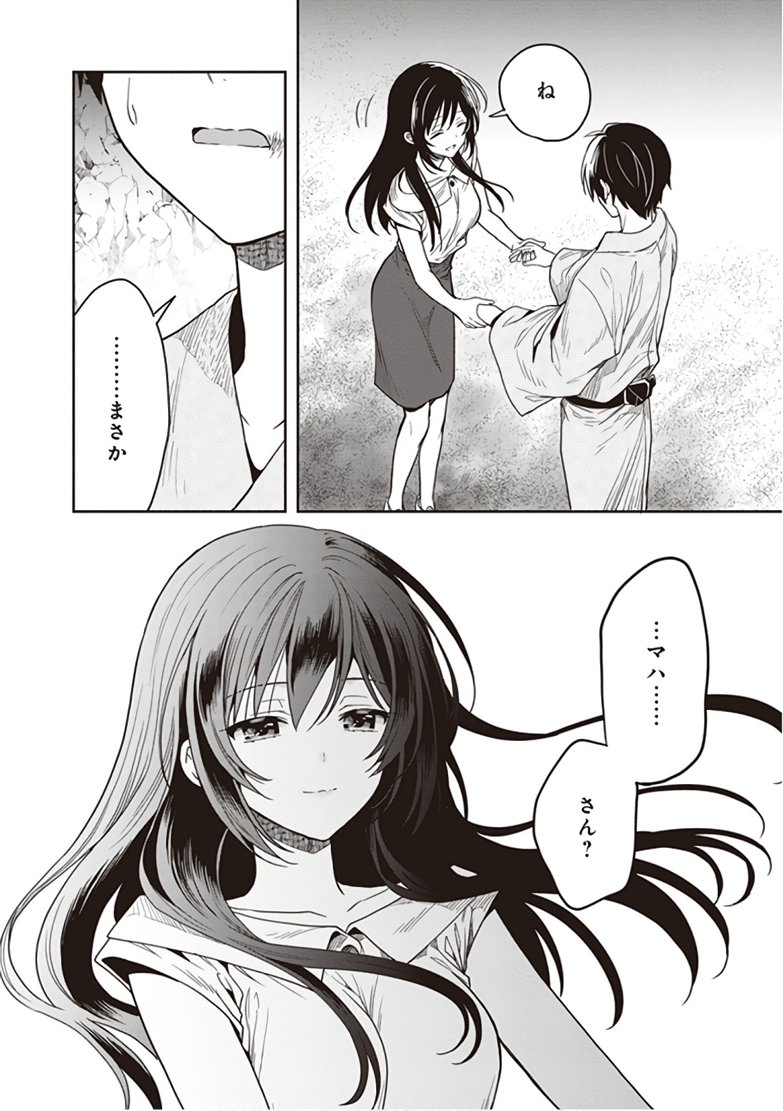 Manga Page 122