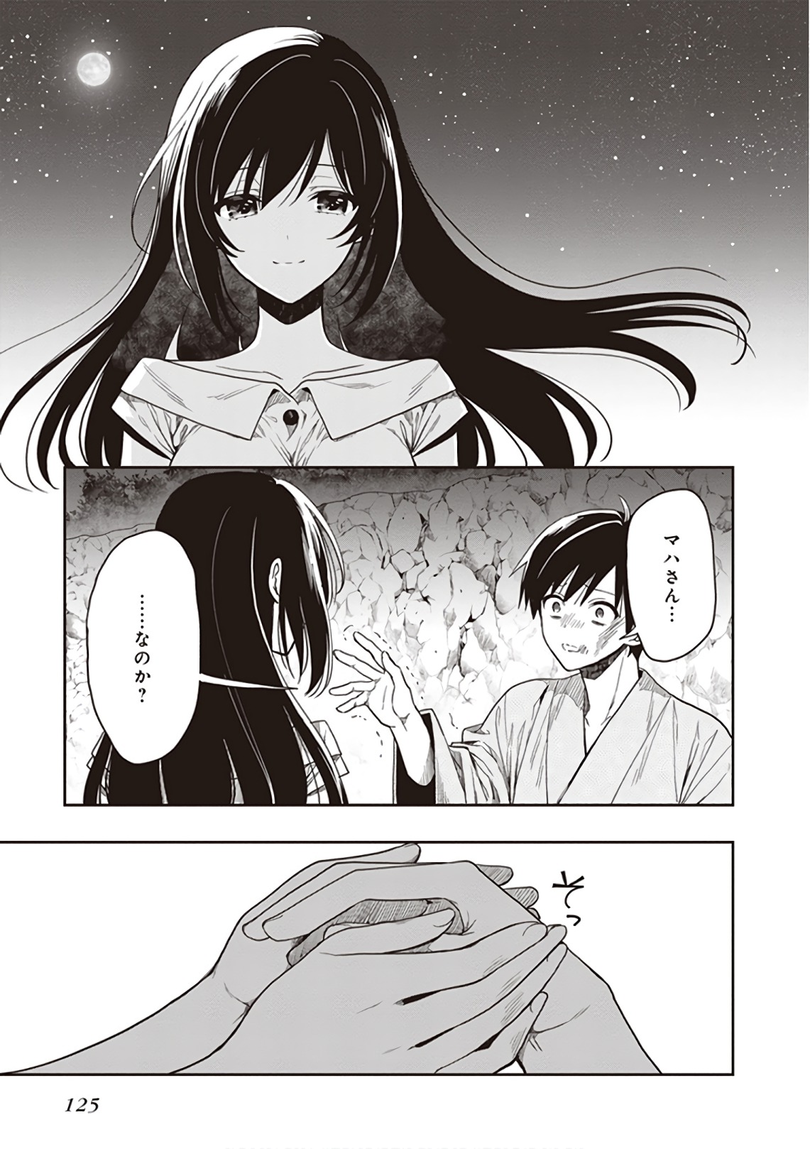 Manga Page 127
