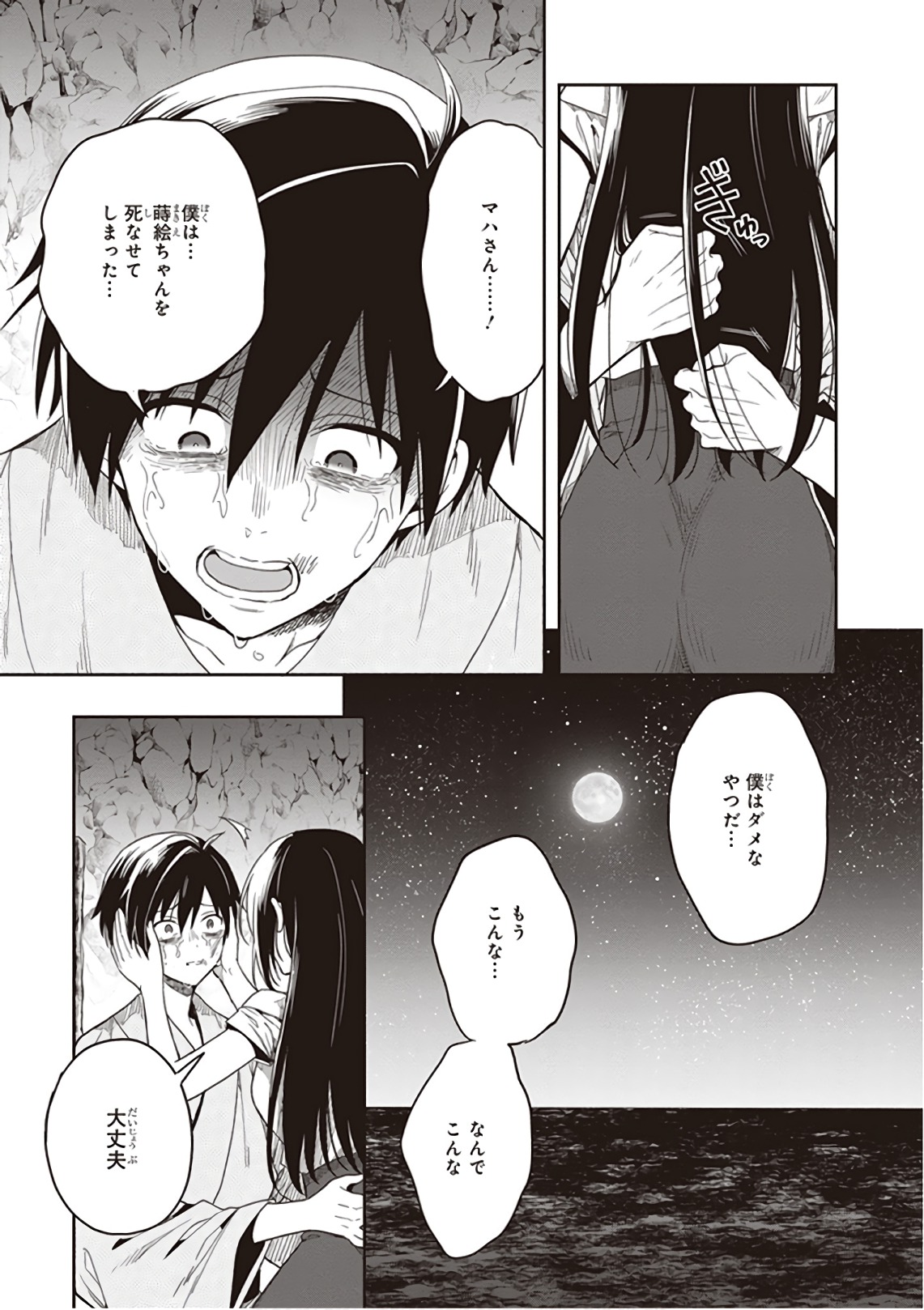 Manga Page 133