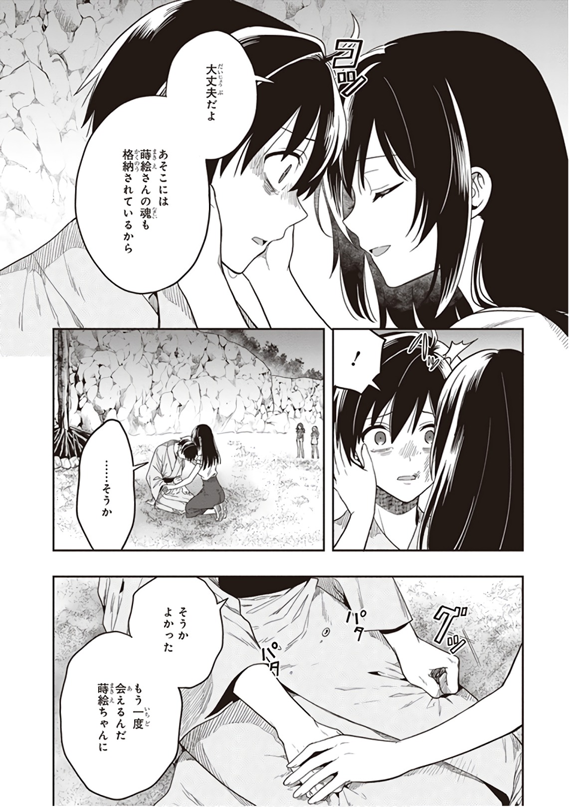 Manga Page 134