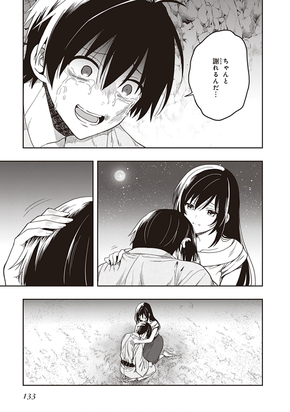 Manga Page 135
