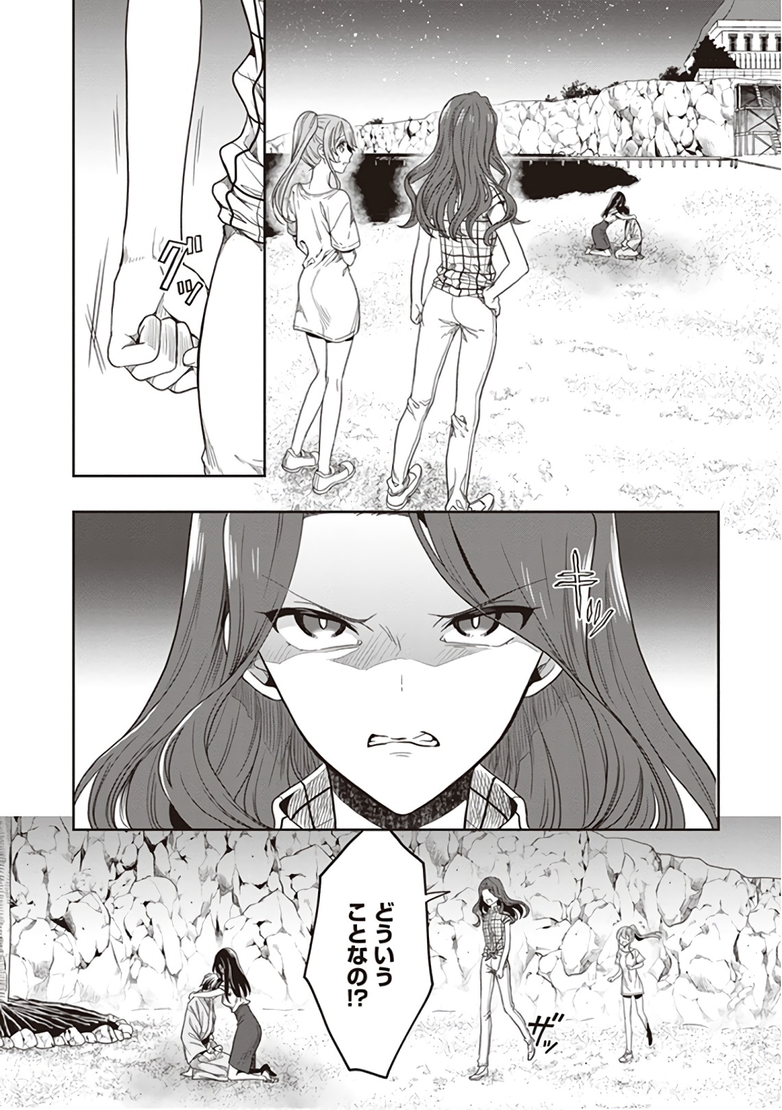 Manga Page 136