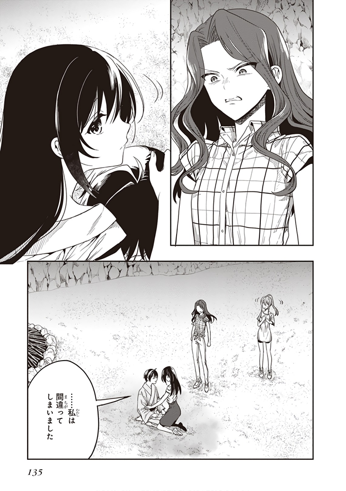 Manga Page 137