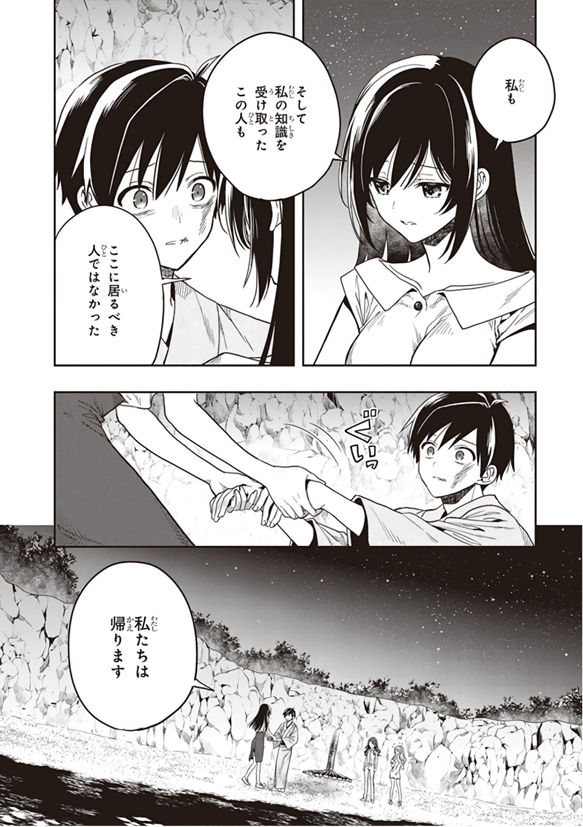 Manga Page 138