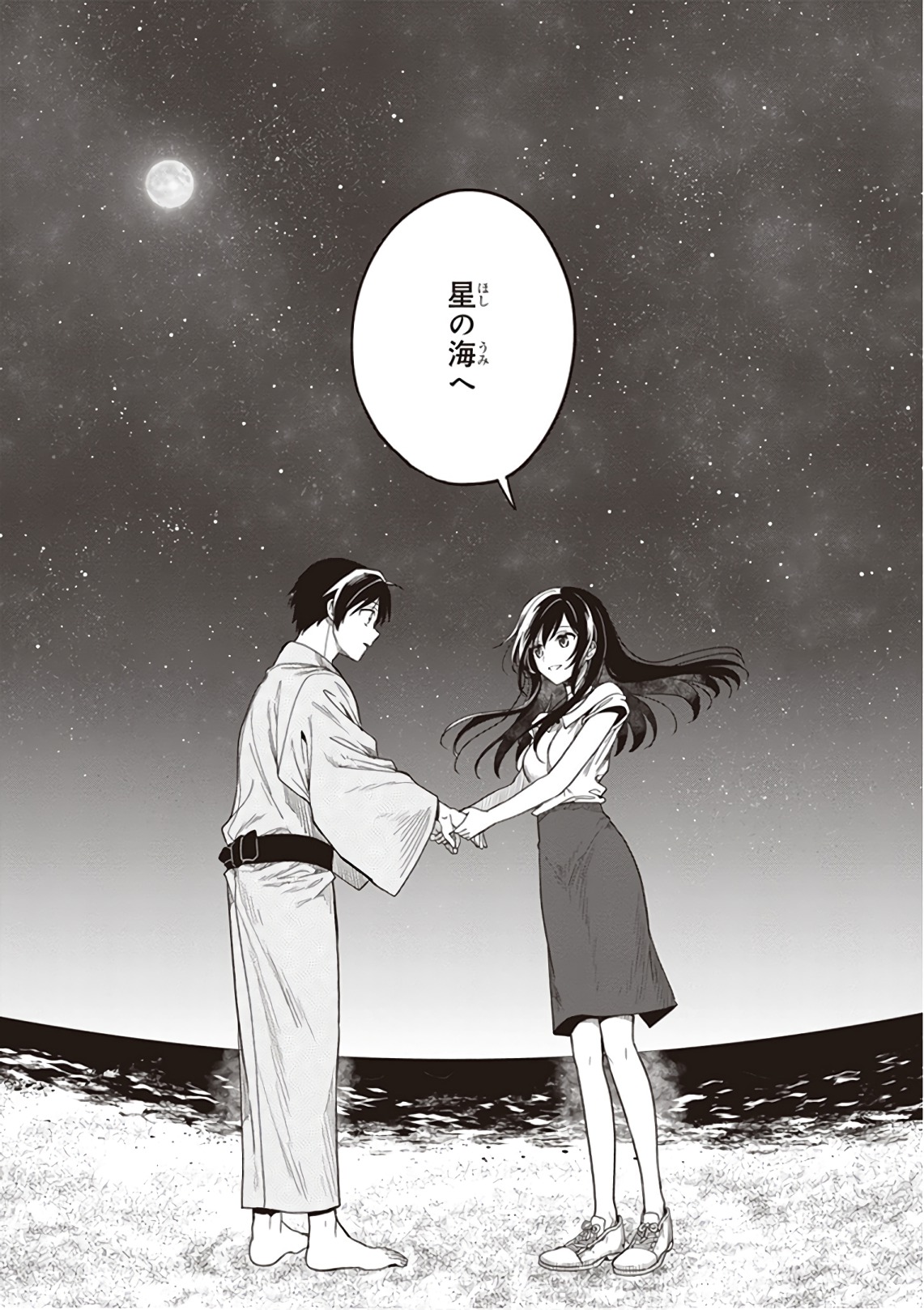 Manga Page 139