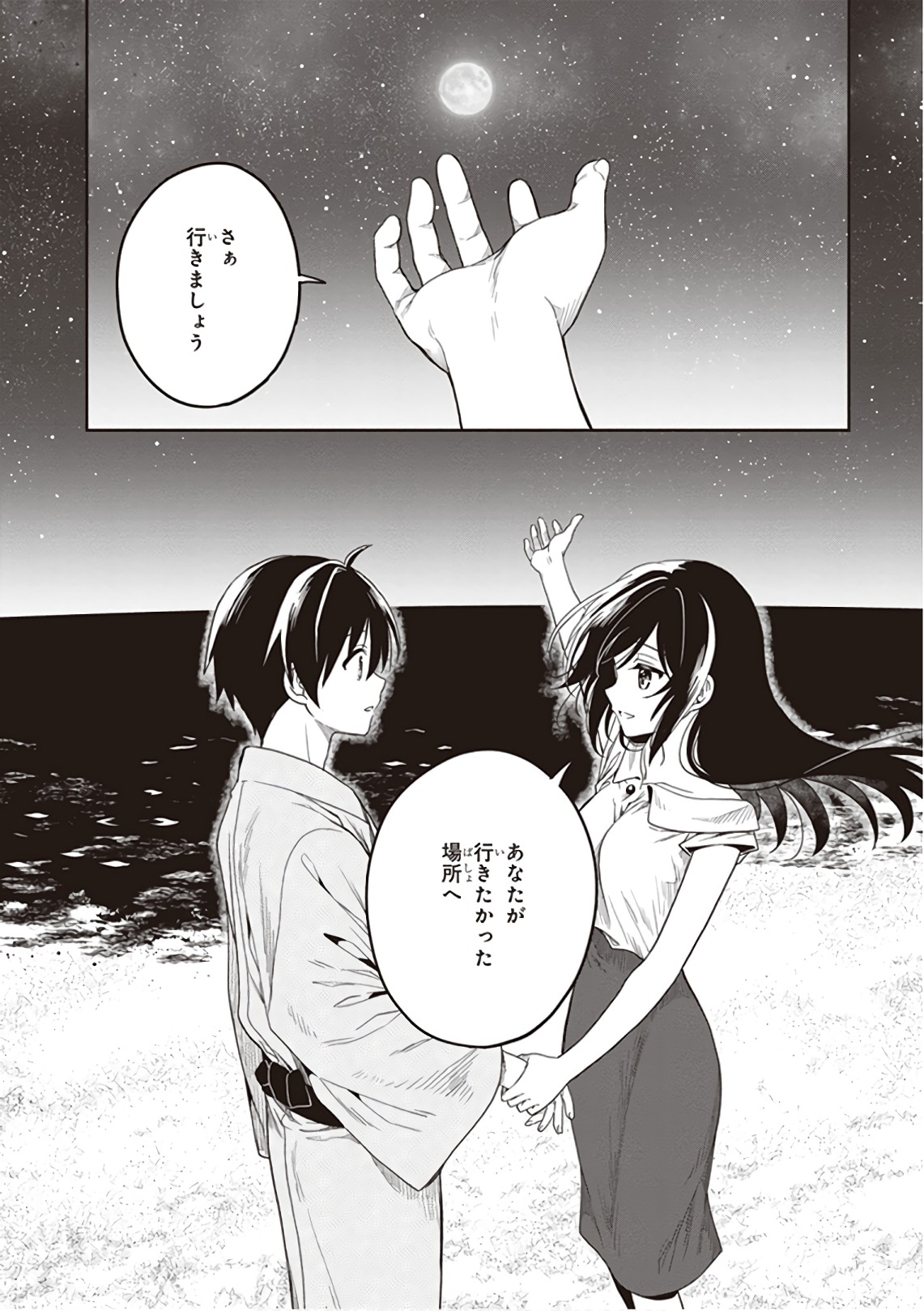 Manga Page 140
