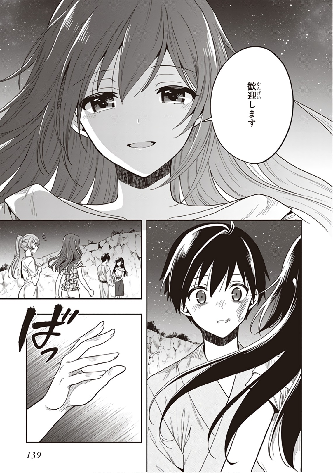 Manga Page 141