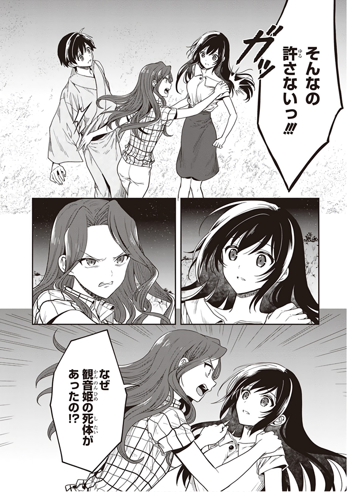 Manga Page 142