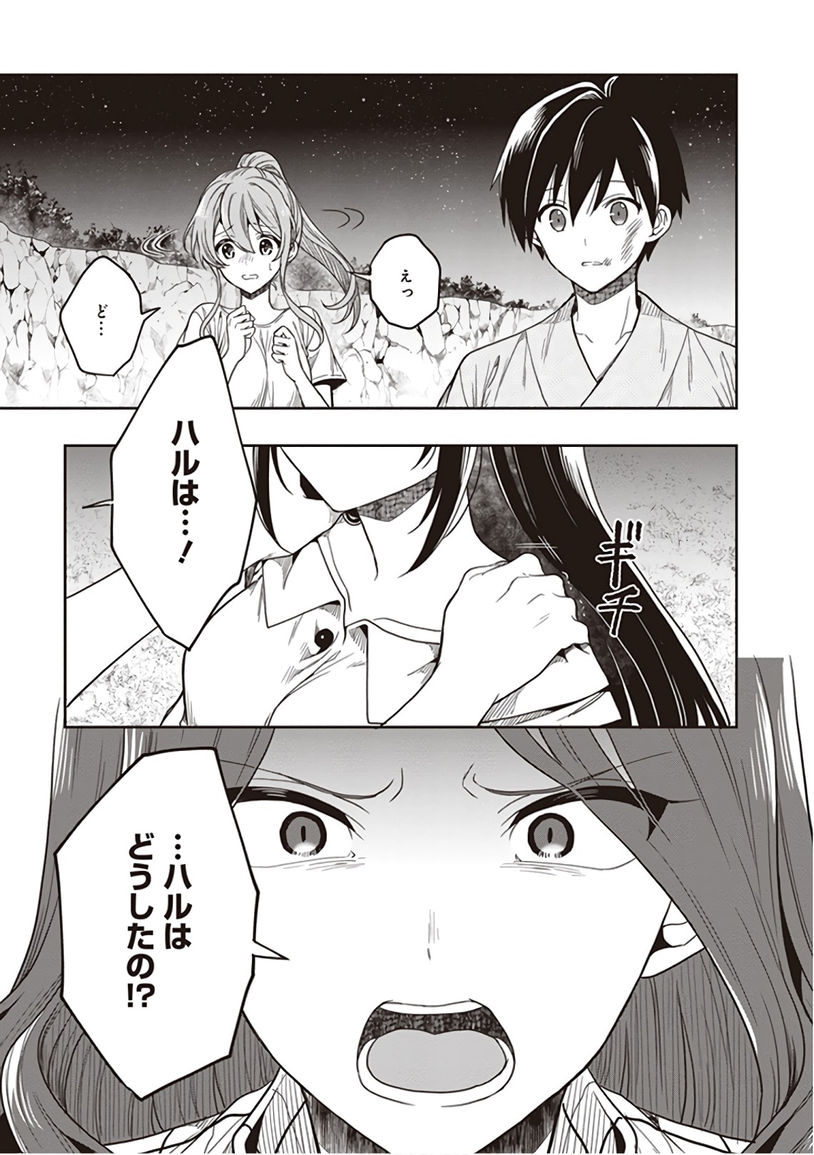 Manga Page 143