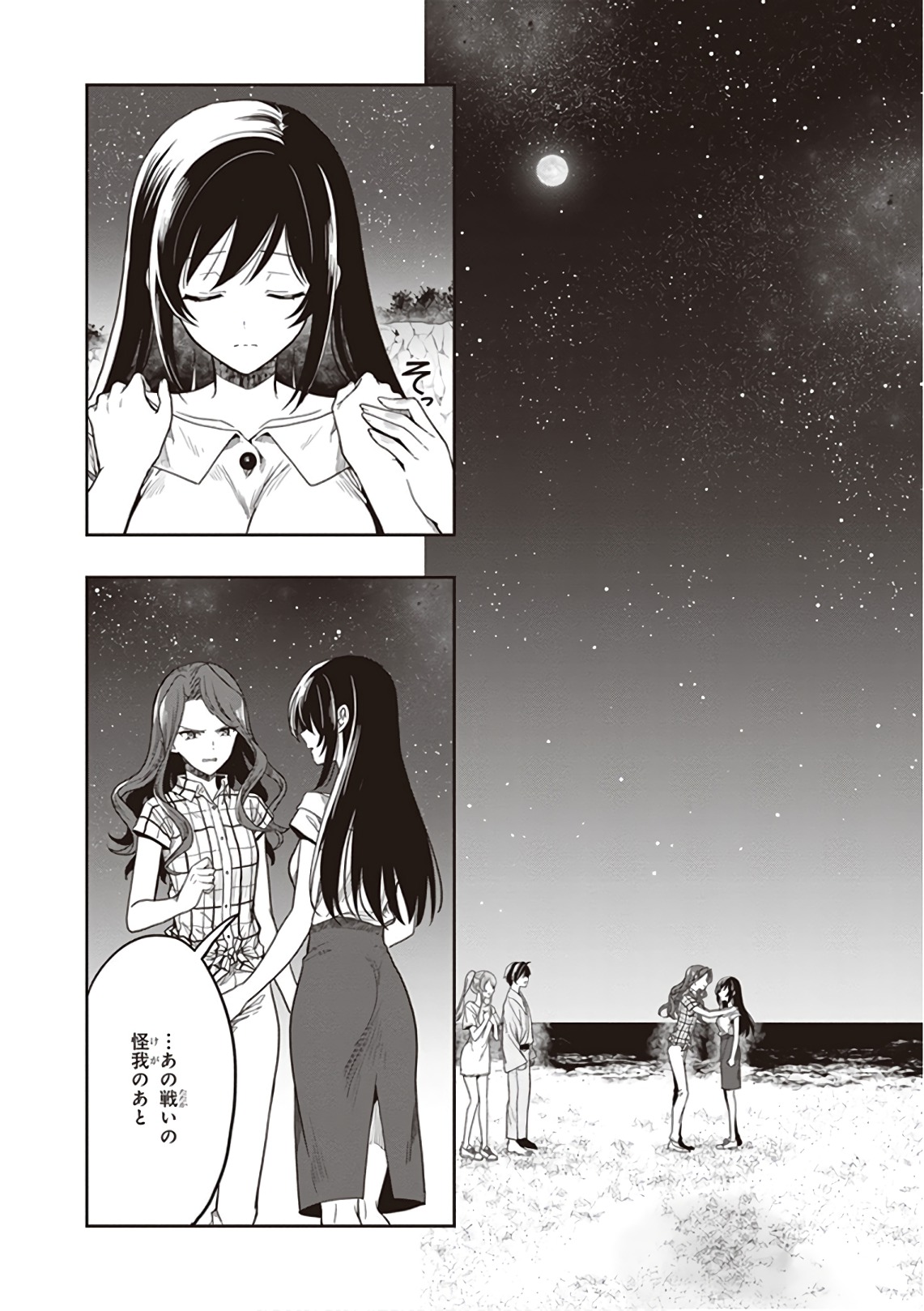 Manga Page 144