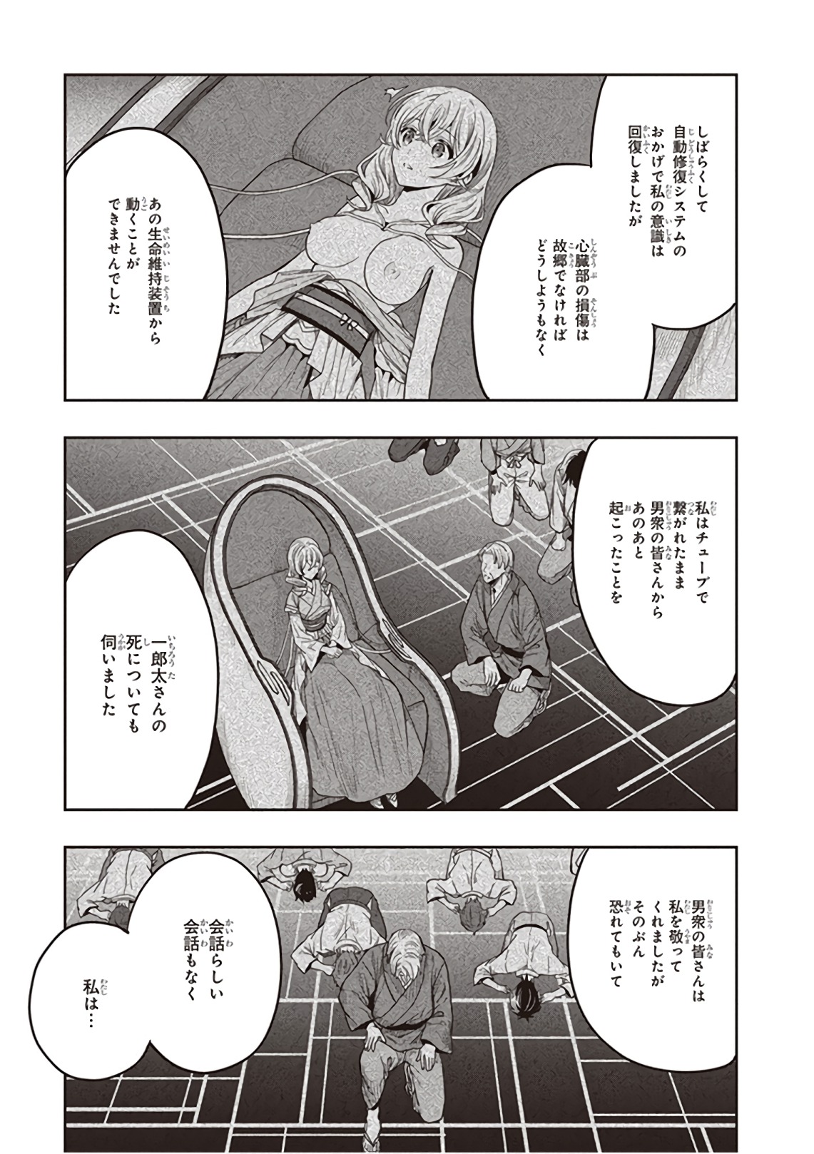 Manga Page 145