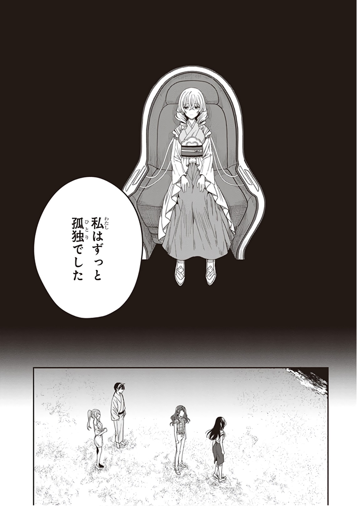 Manga Page 148