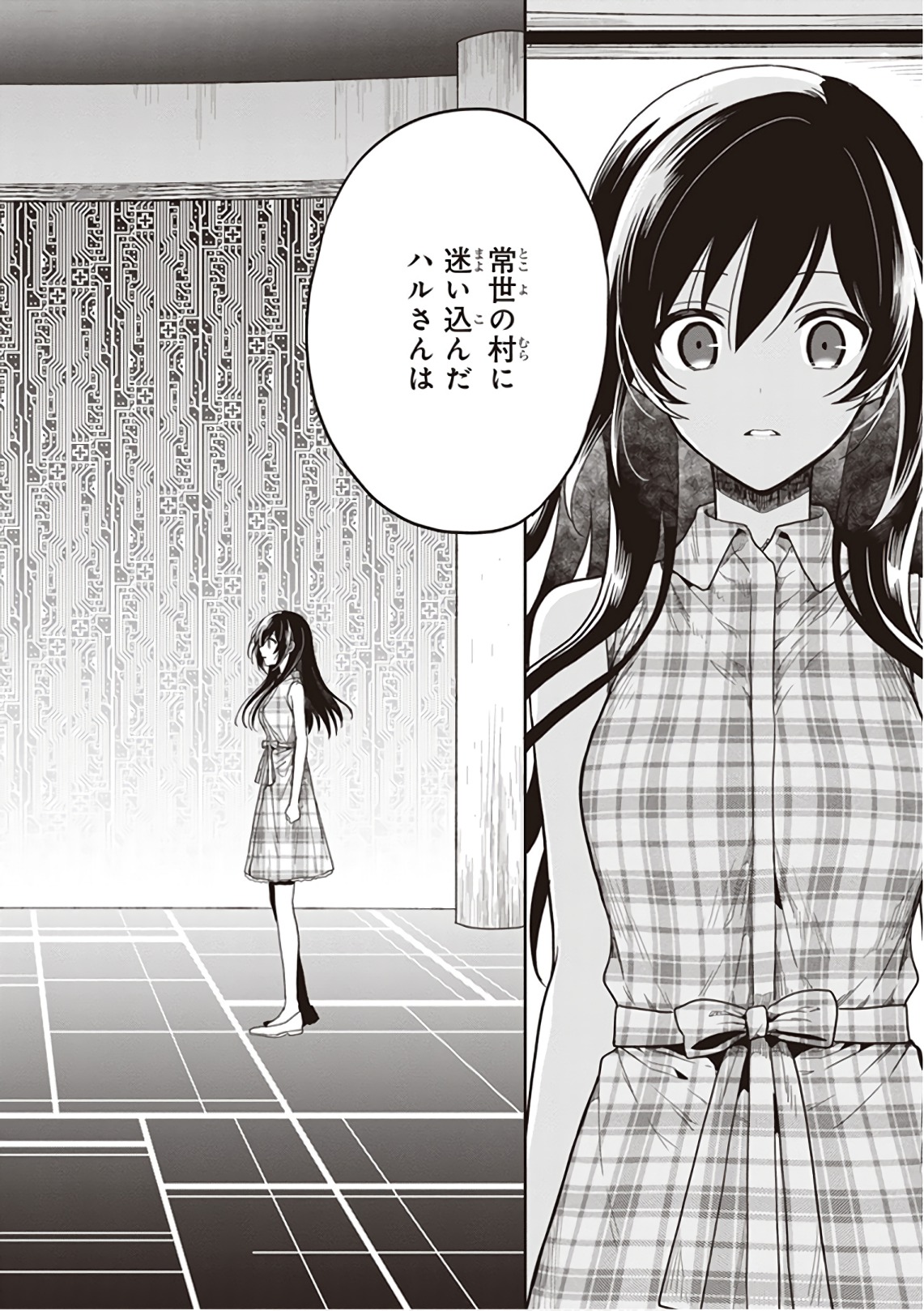 Manga Page 150