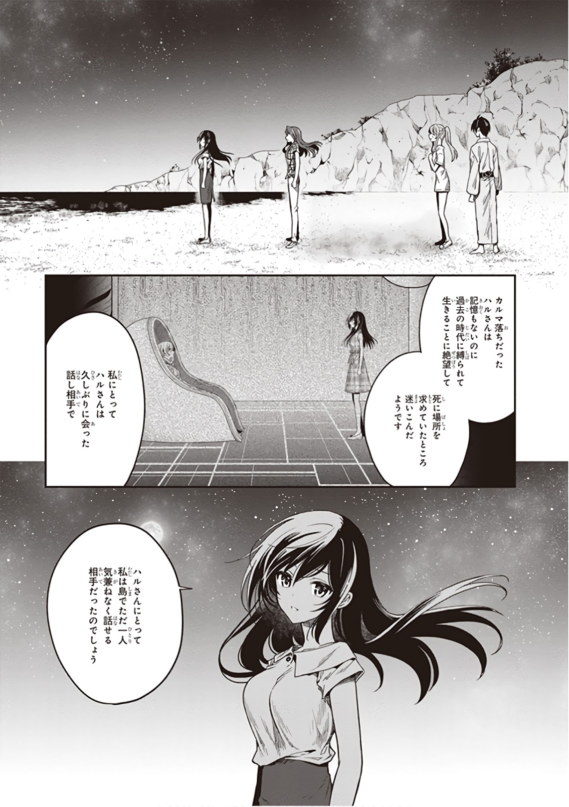 Manga Page 153