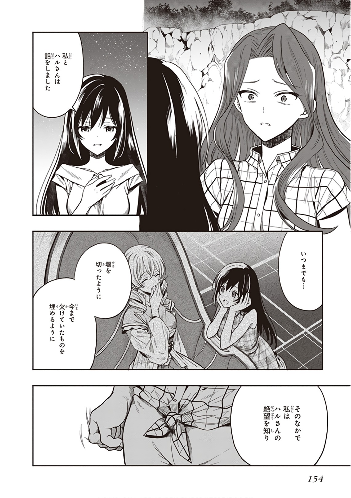 Manga Page 156