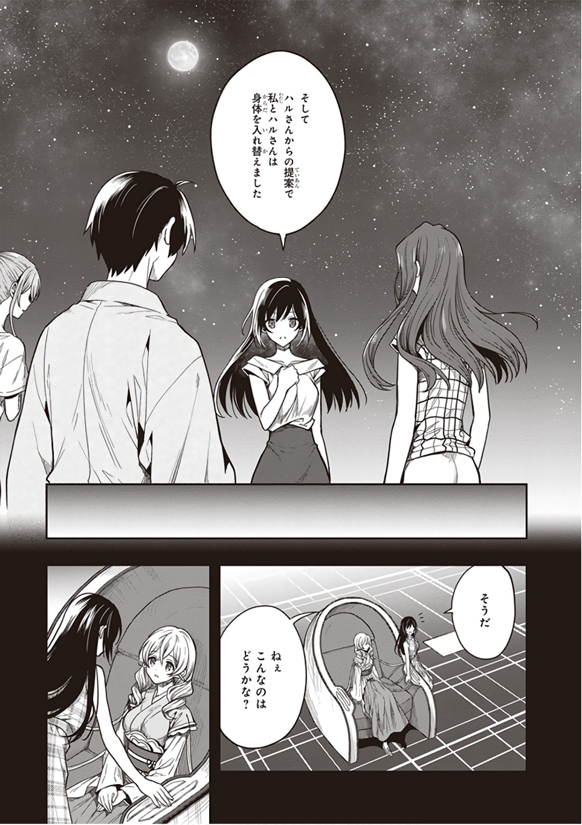 Manga Page 157