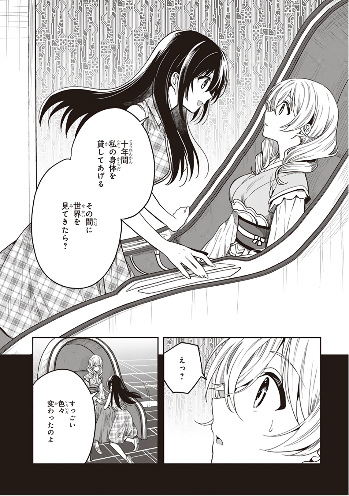 Manga Page 158