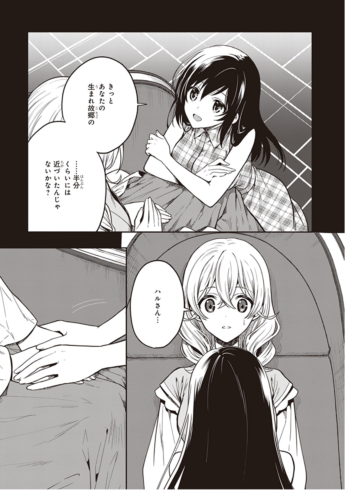 Manga Page 159