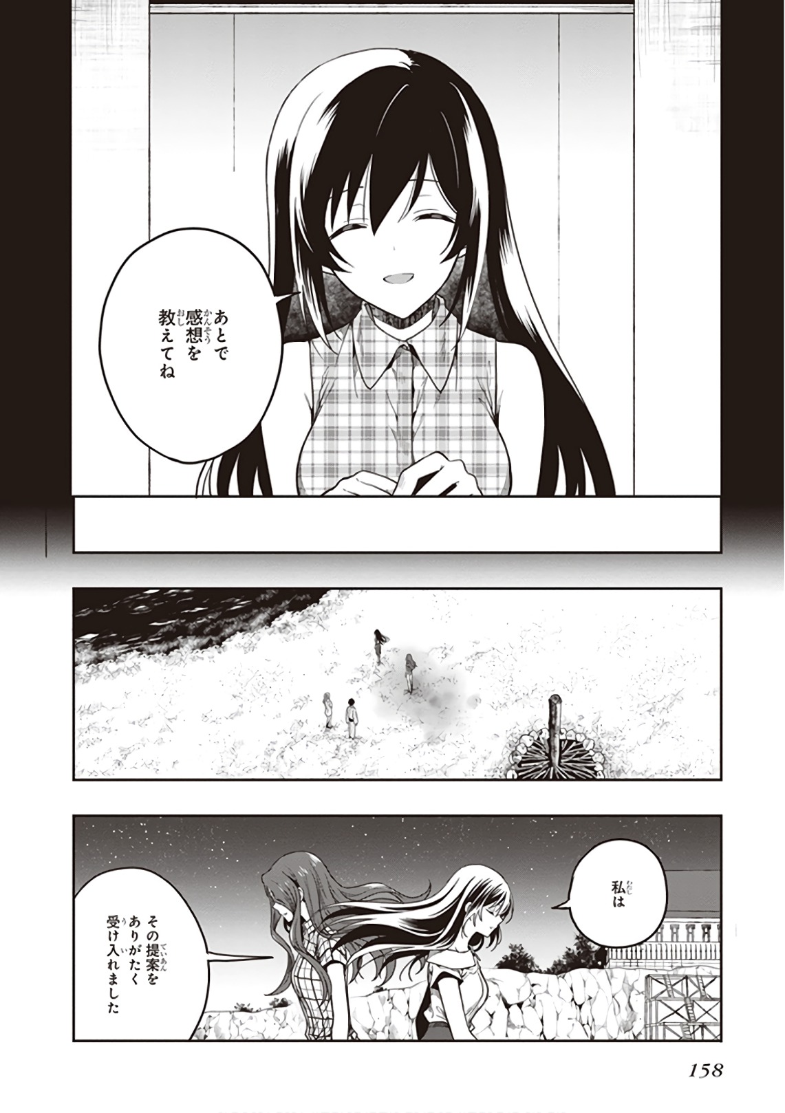 Manga Page 160