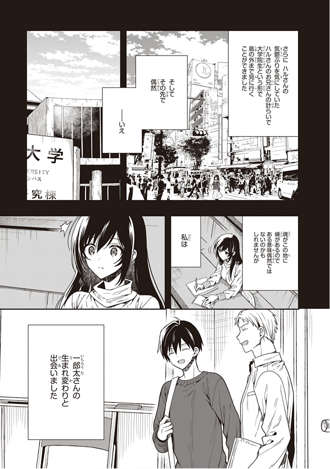 Manga Page 161