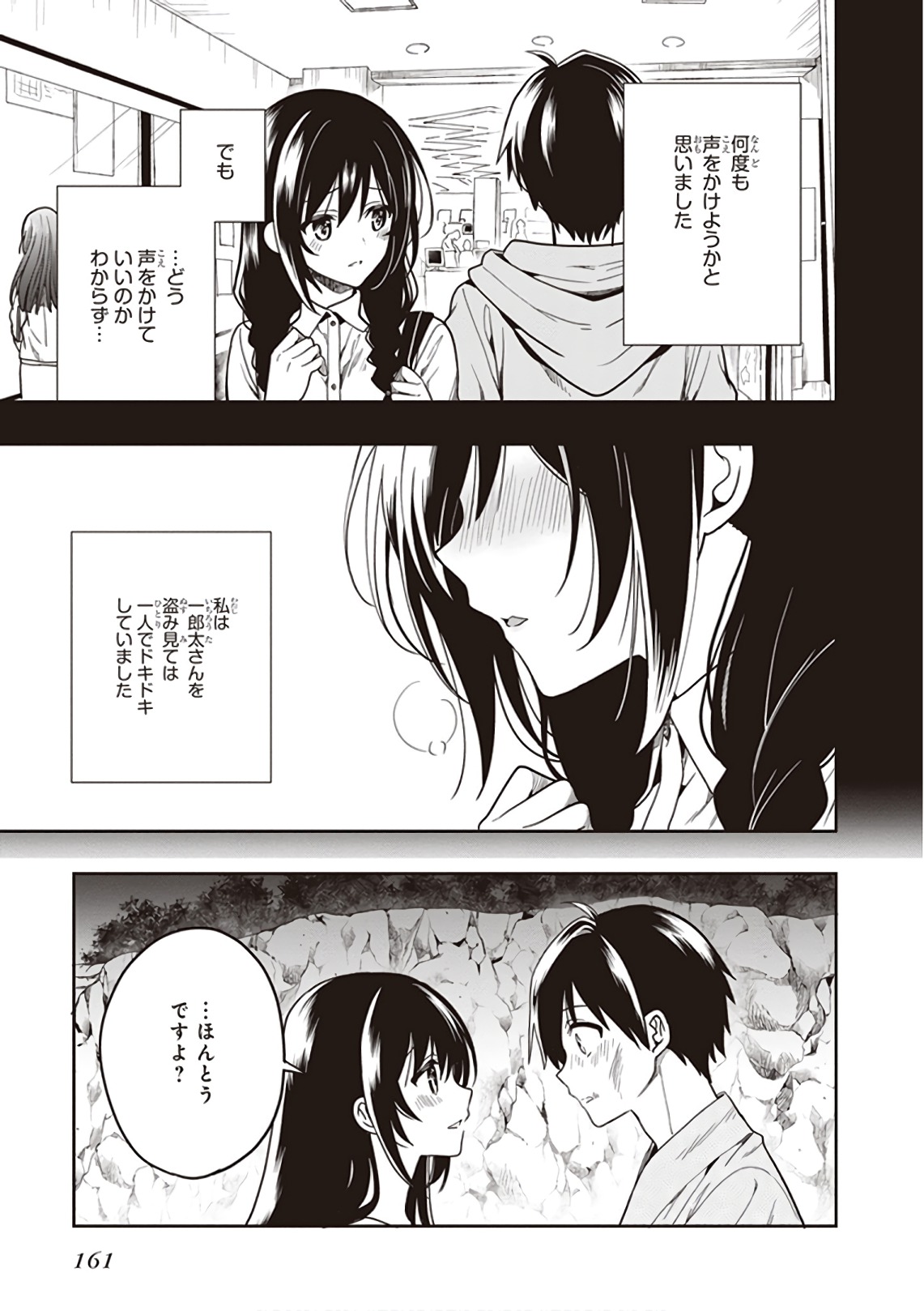 Manga Page 163