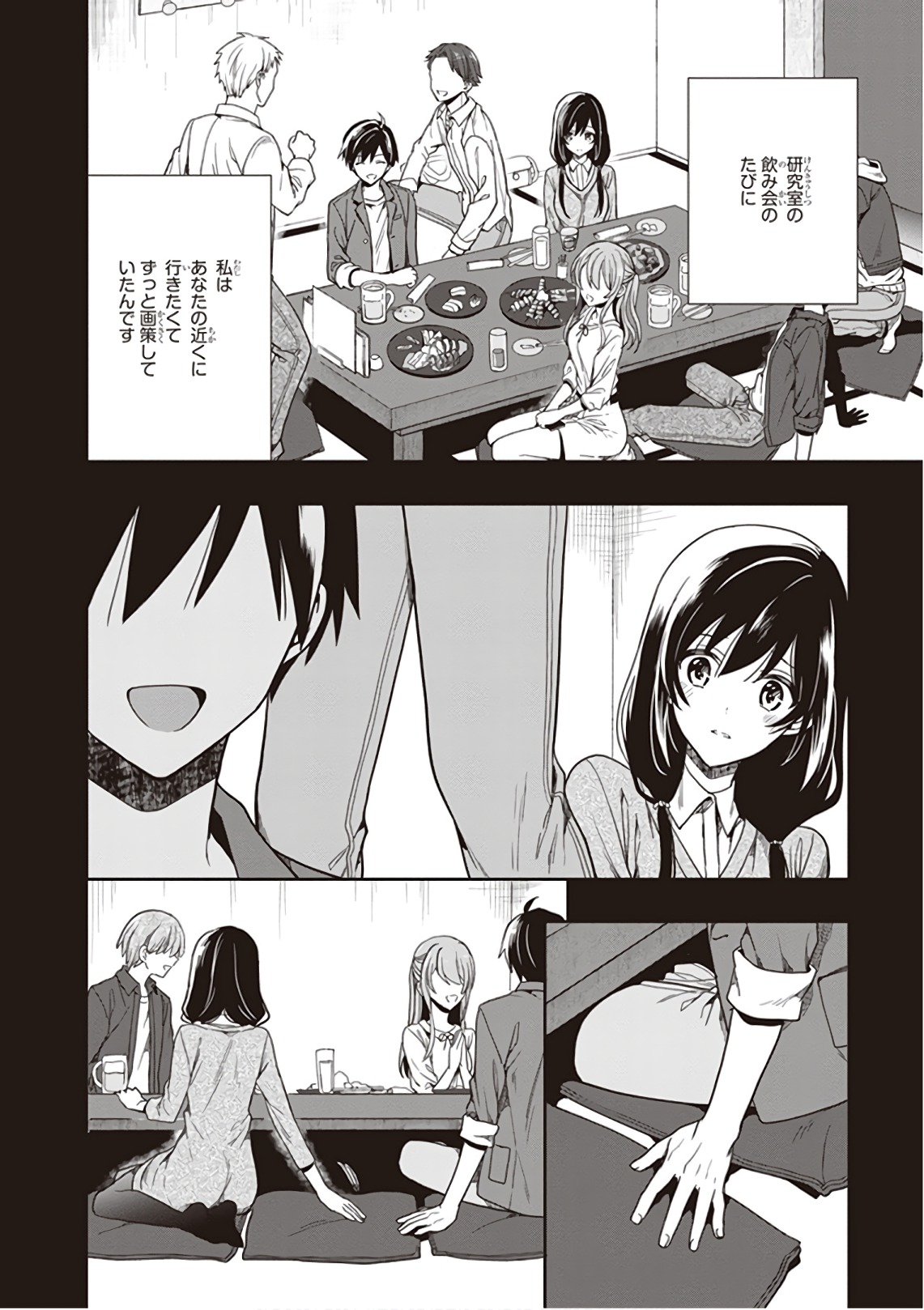 Manga Page 164