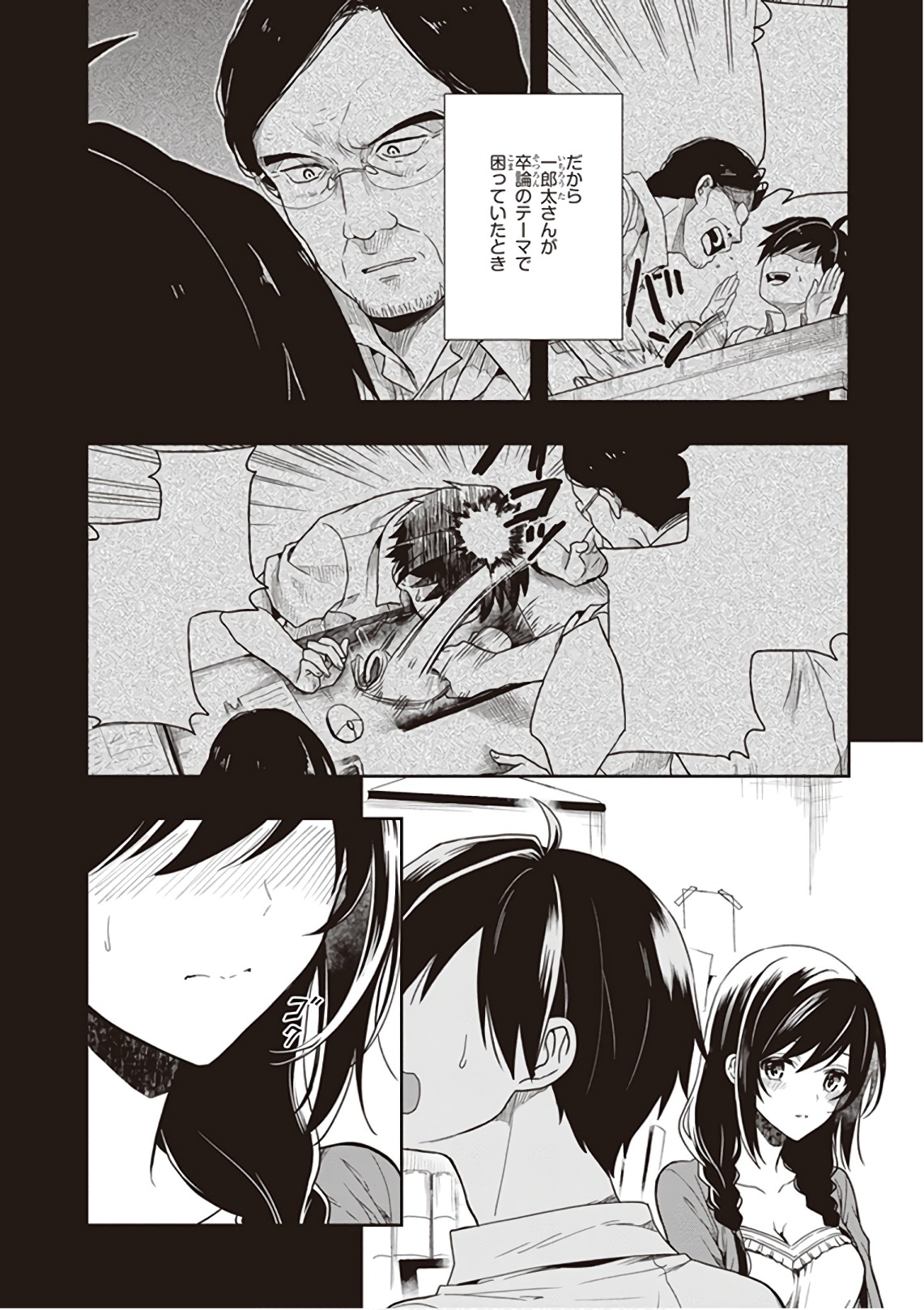 Manga Page 166