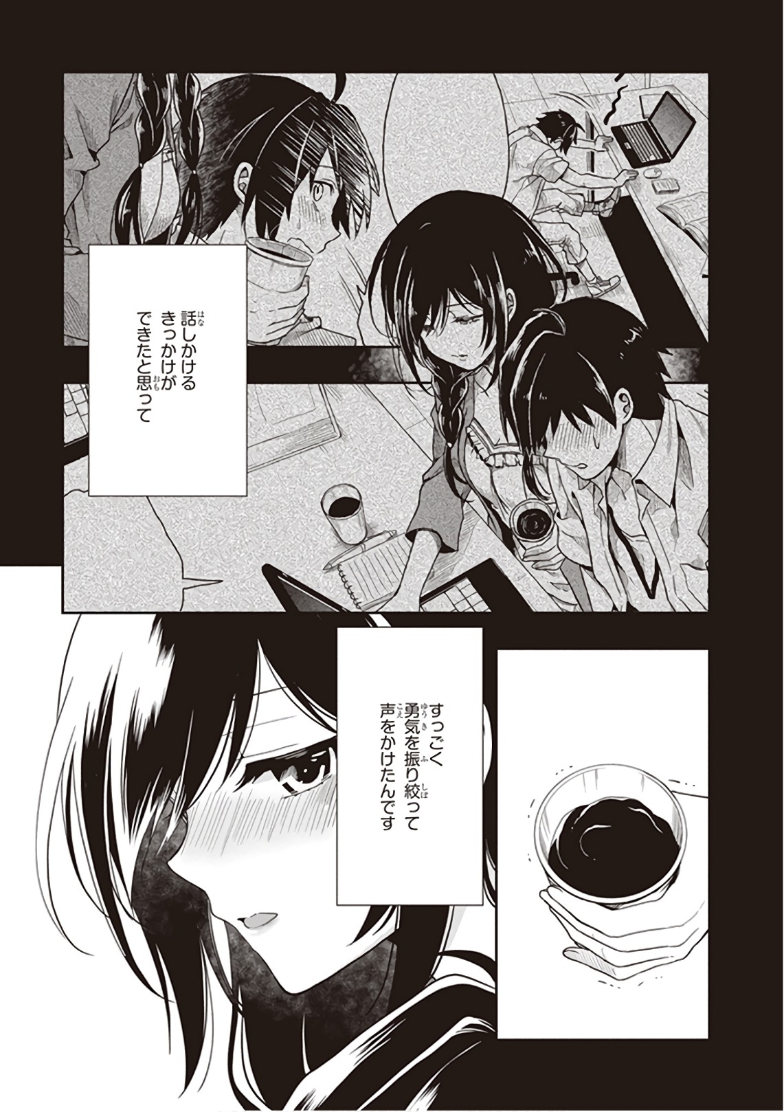 Manga Page 167
