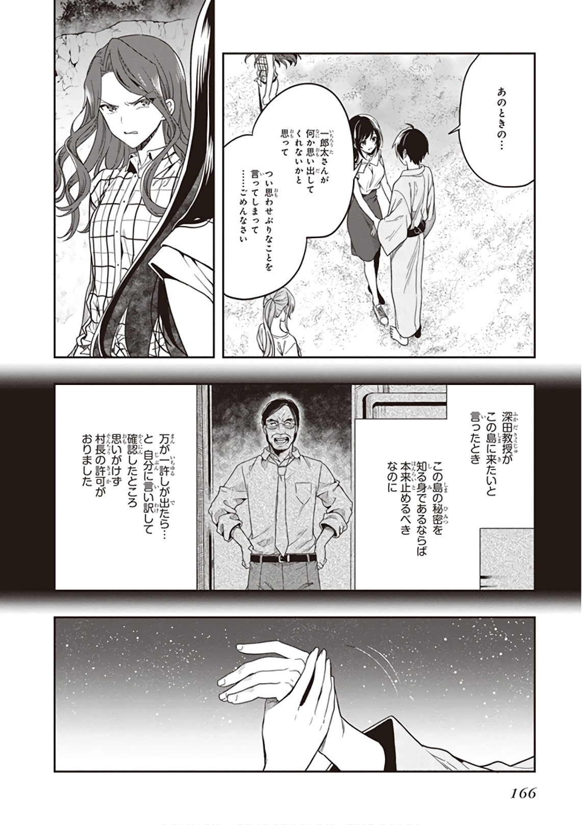 Manga Page 168