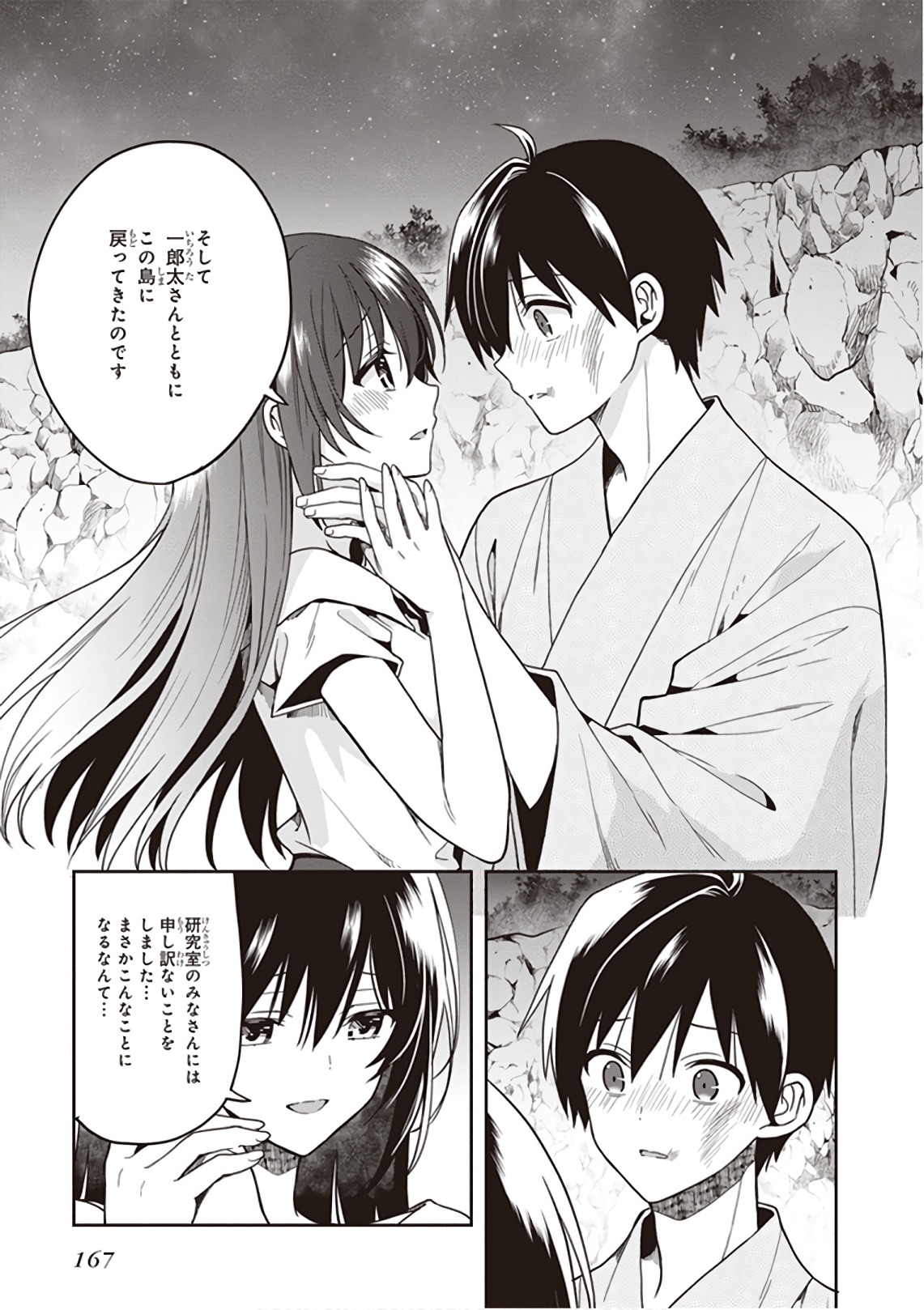 Manga Page 169