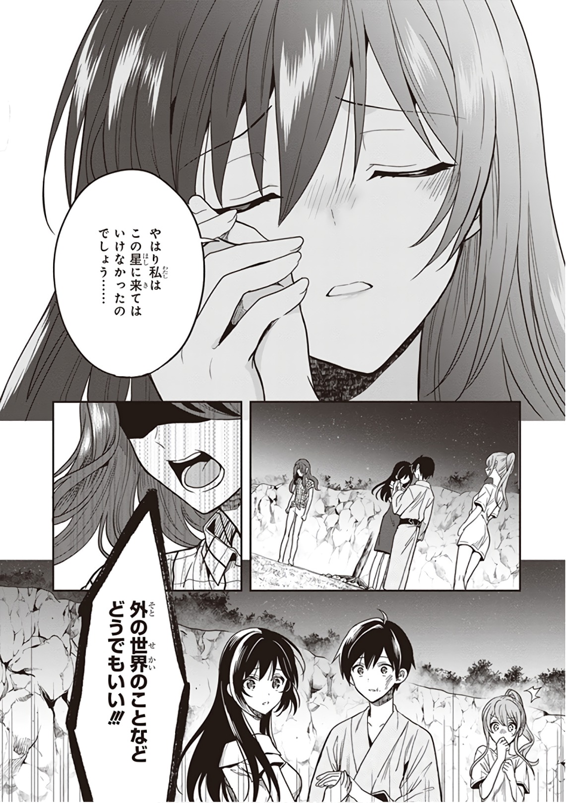 Manga Page 170