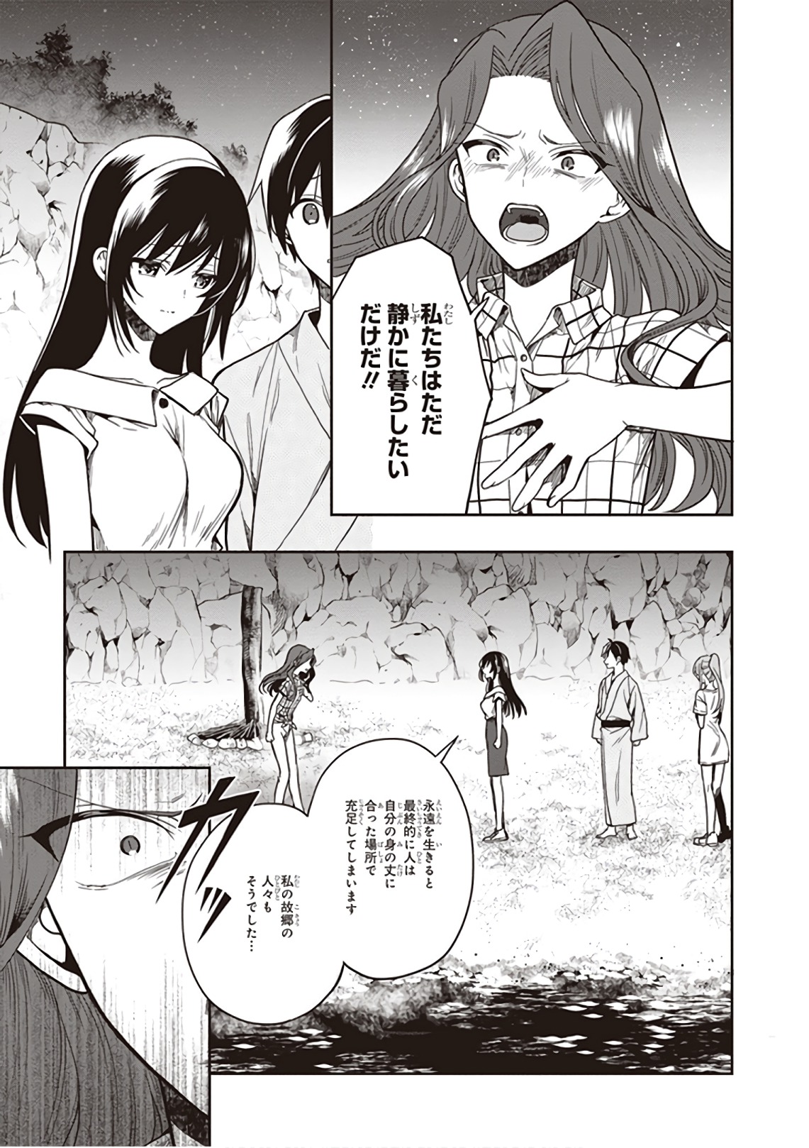 Manga Page 171