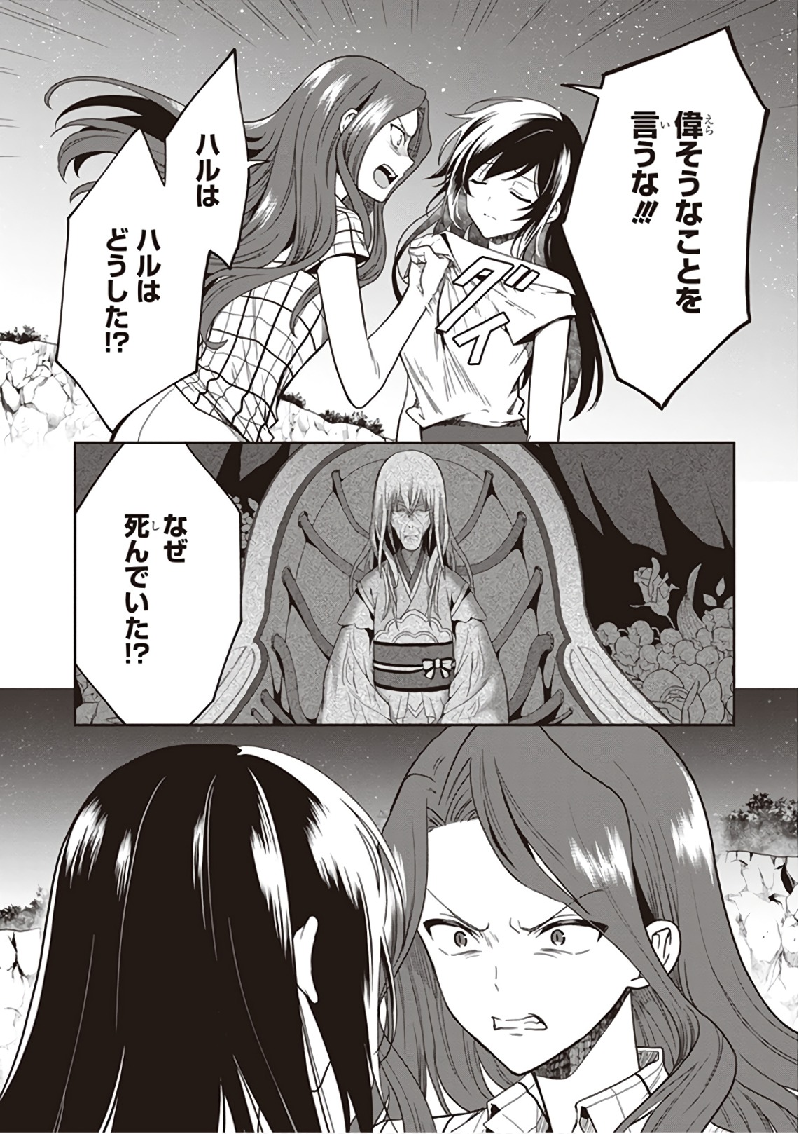 Manga Page 172