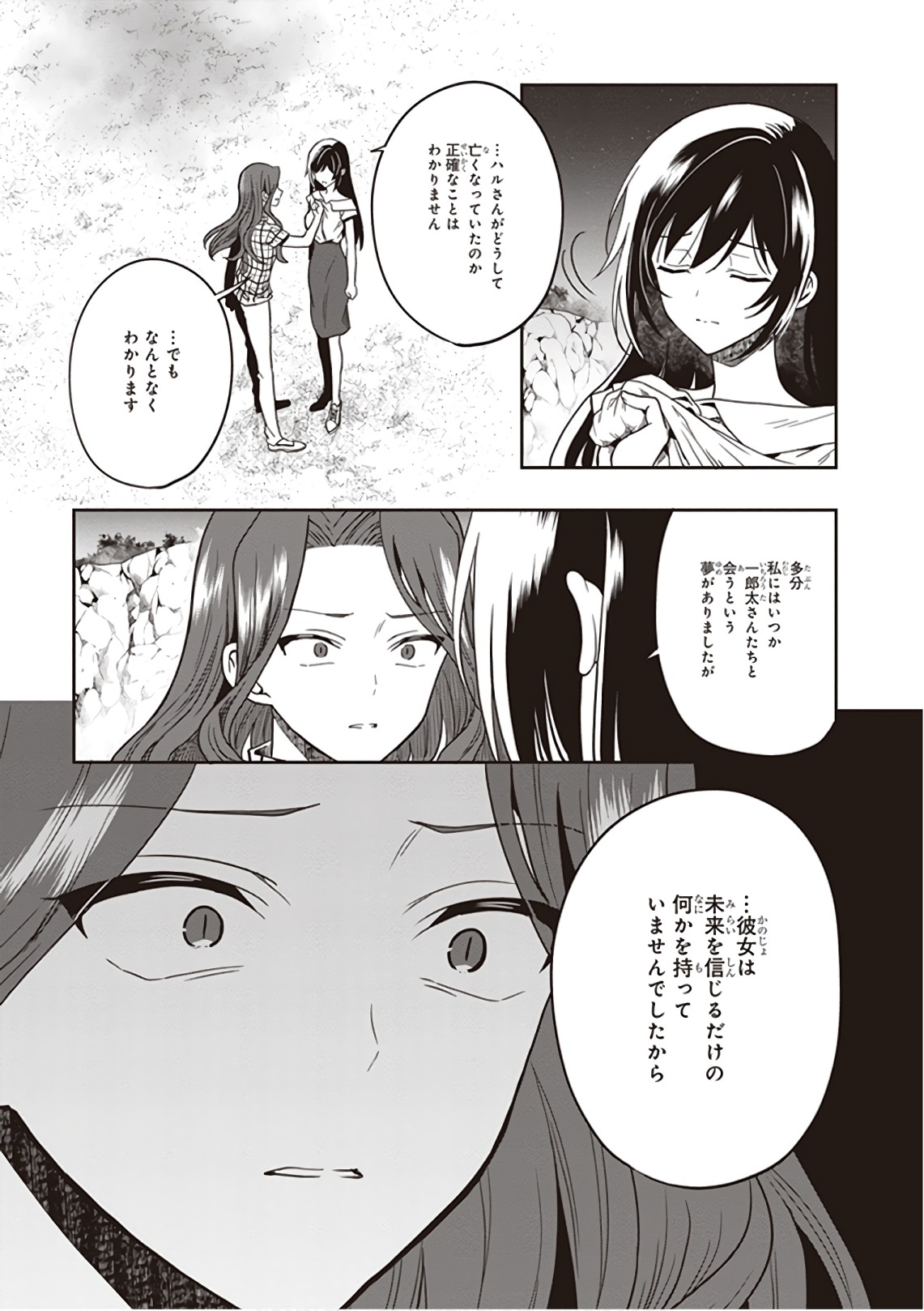 Manga Page 173